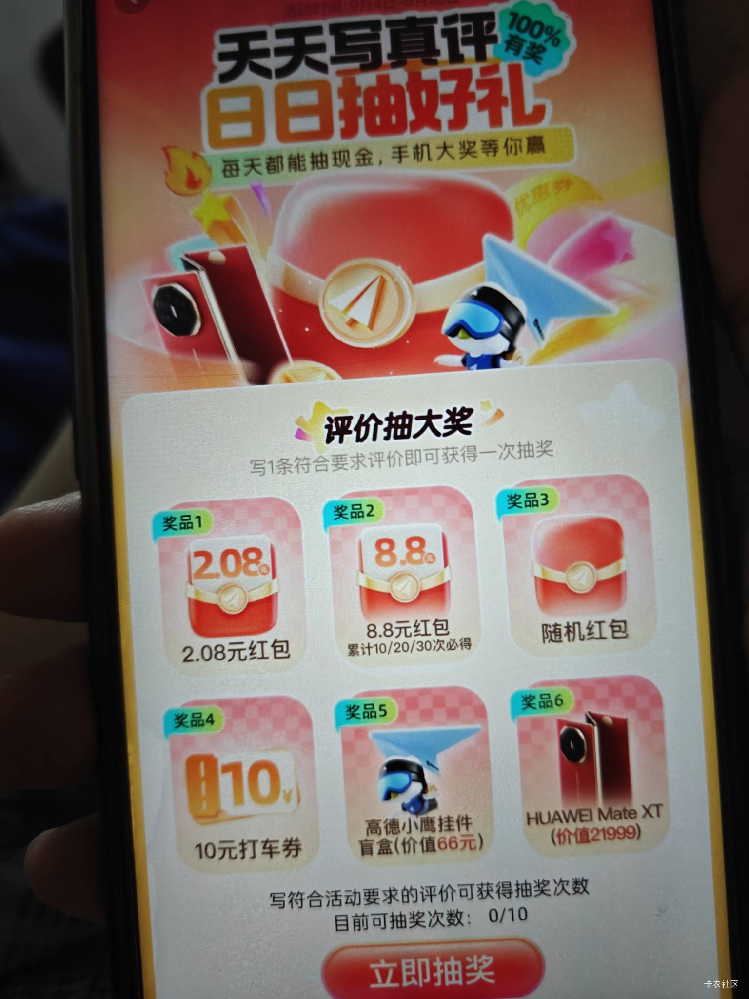 高德太麻烦了，有任务都不想弄

26 / 作者:咯i几块破 / 