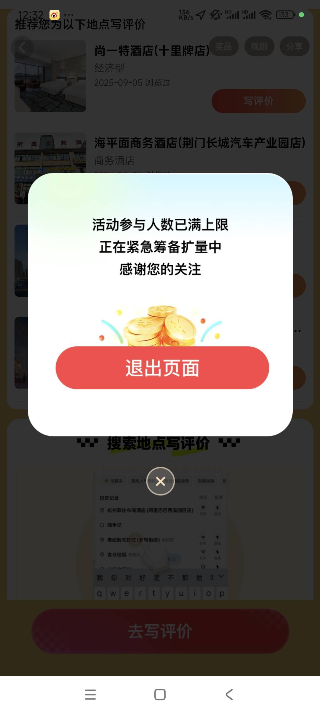 MD凌晨12点多高德把我关小黑屋我以为毕业了，刚醒了不甘心有去看了下有可以抽奖了，结33 / 作者:突发奇想 / 