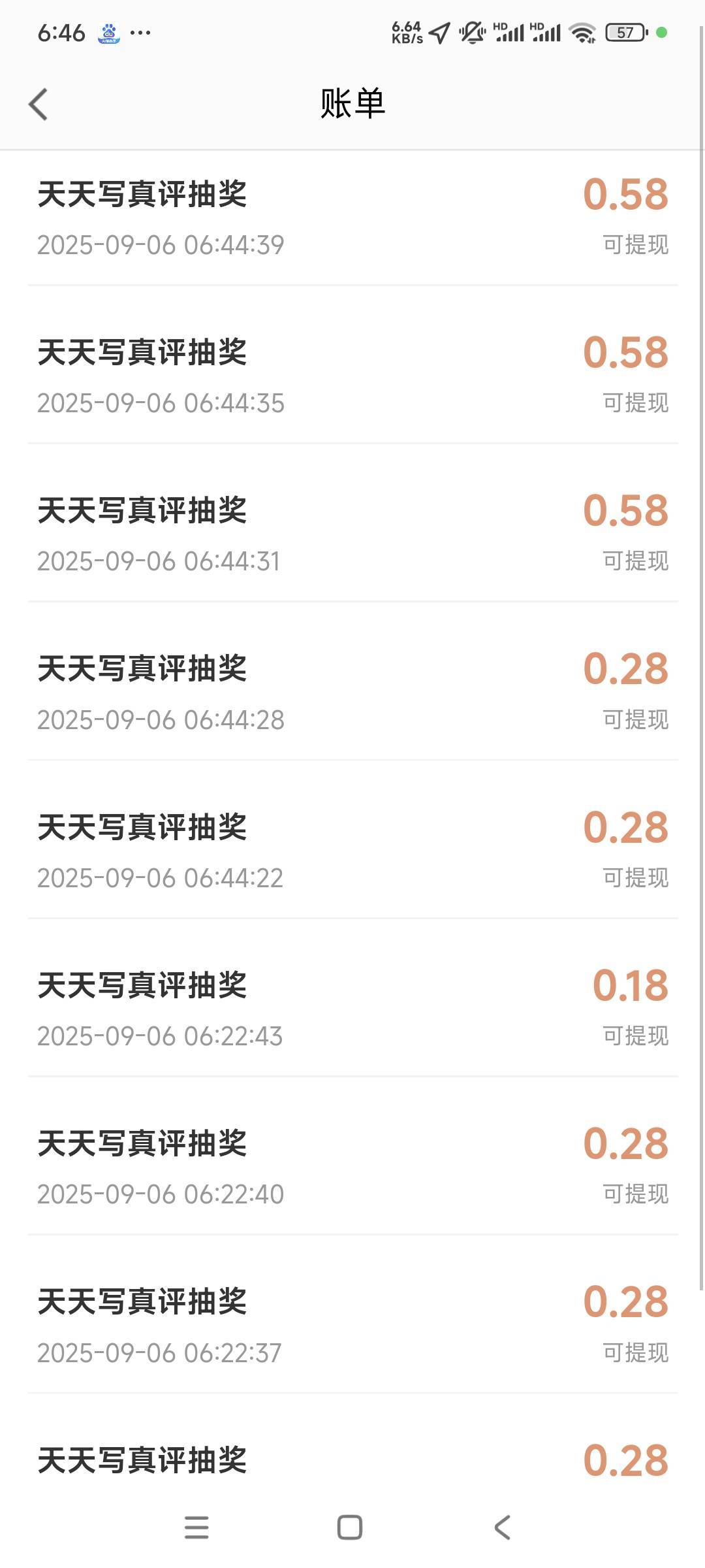 MD凌晨12点多高德把我关小黑屋我以为毕业了，刚醒了不甘心有去看了下有可以抽奖了，结75 / 作者:突发奇想 / 