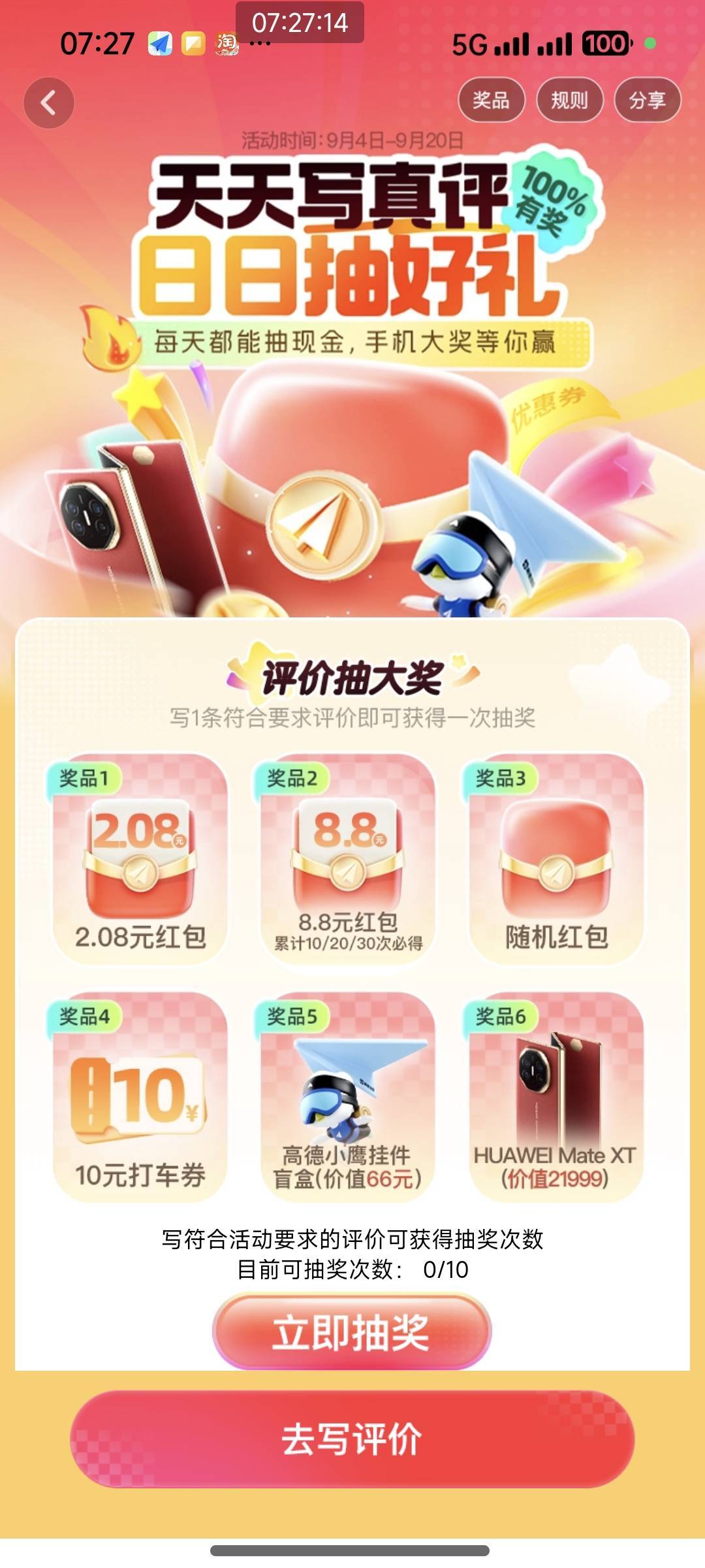 两天没看又白了，真有意思

90 / 作者:夞蕤毂㝶 / 
