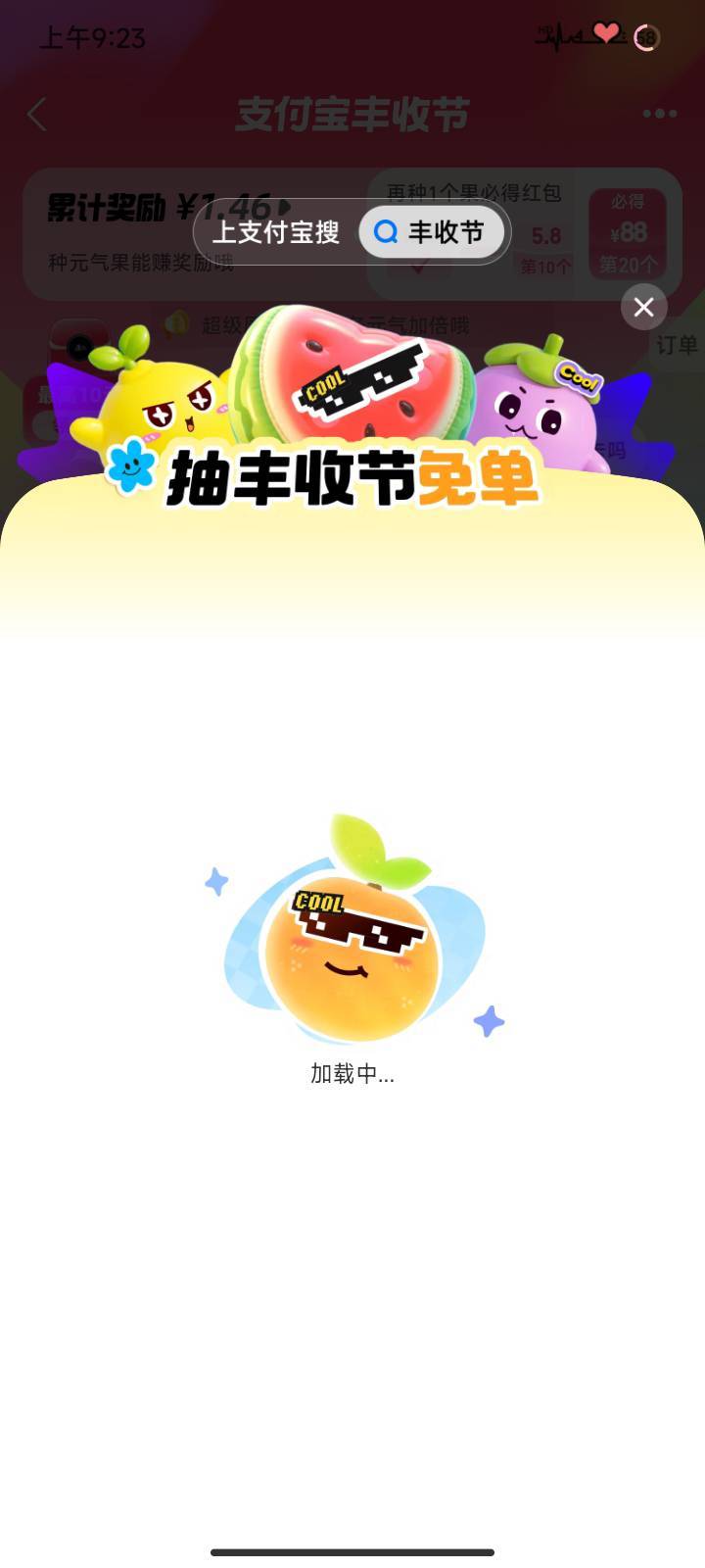 搞什么，一直加载不出来，元气任务下单也是白屏。。。

26 / 作者:你是真的皮 / 