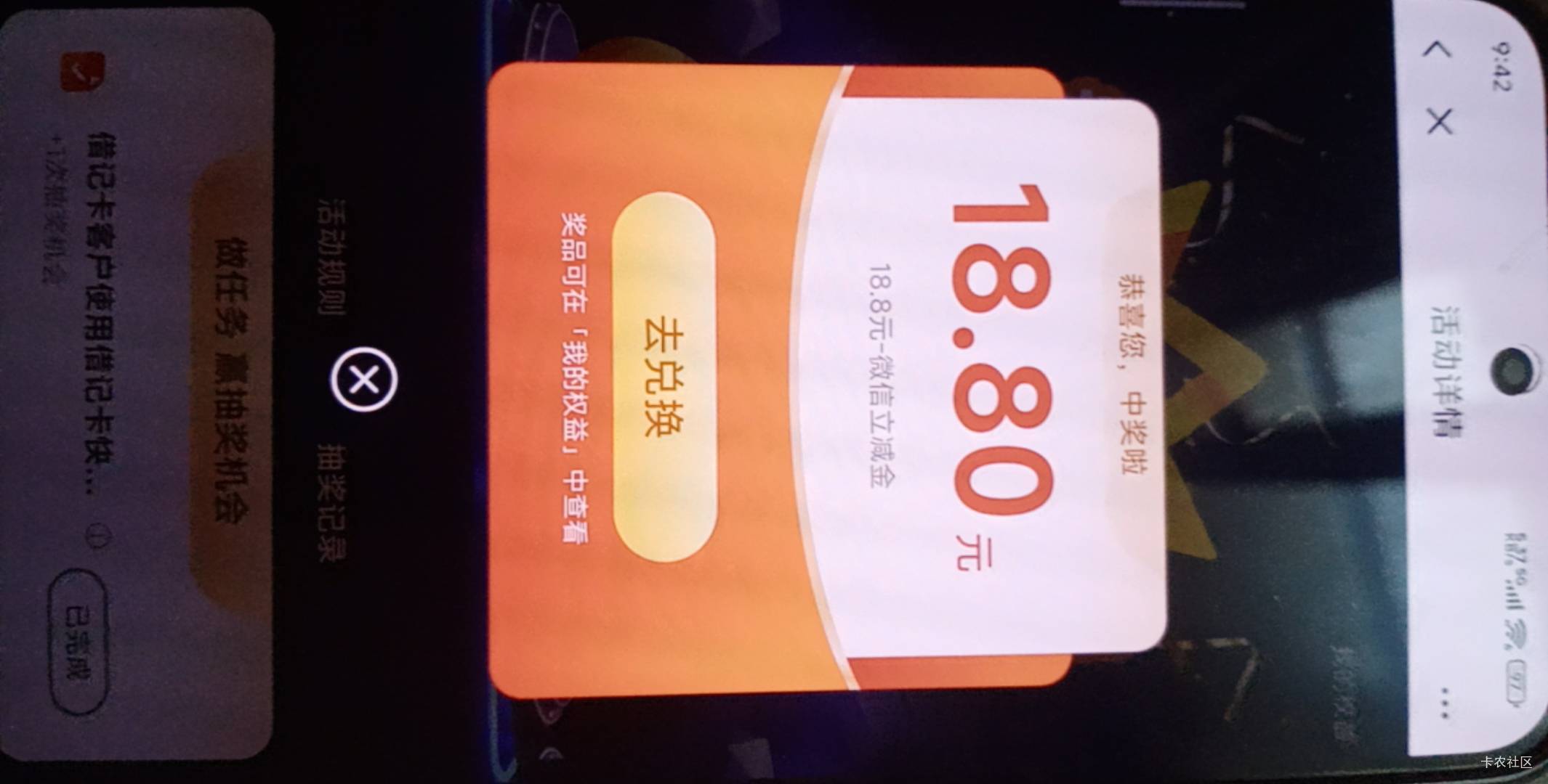 是通过了吗？要石家庄分行，消费累计过3888，抽奖

40 / 作者:尿憋醒了 / 