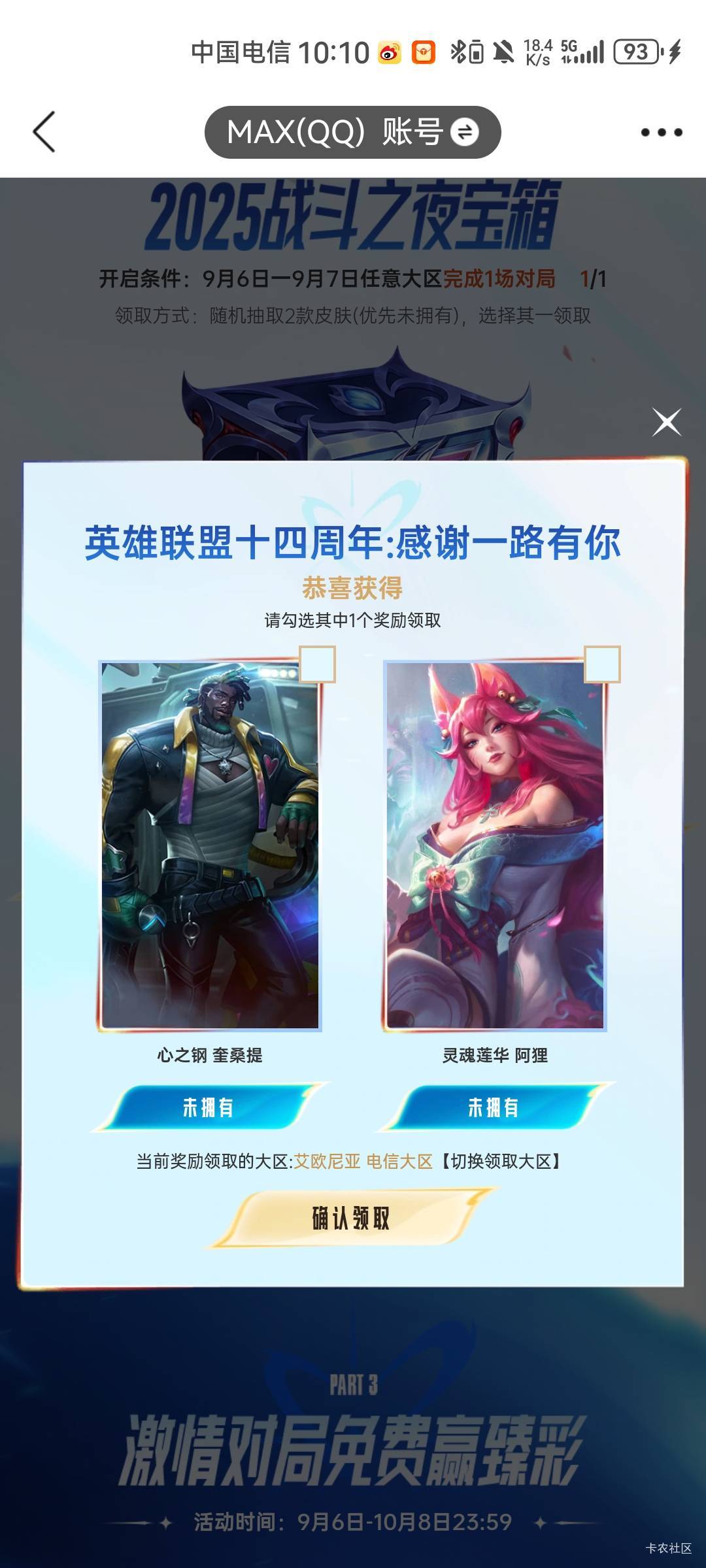 领皮肤了

87 / 作者:树懒家的 / 