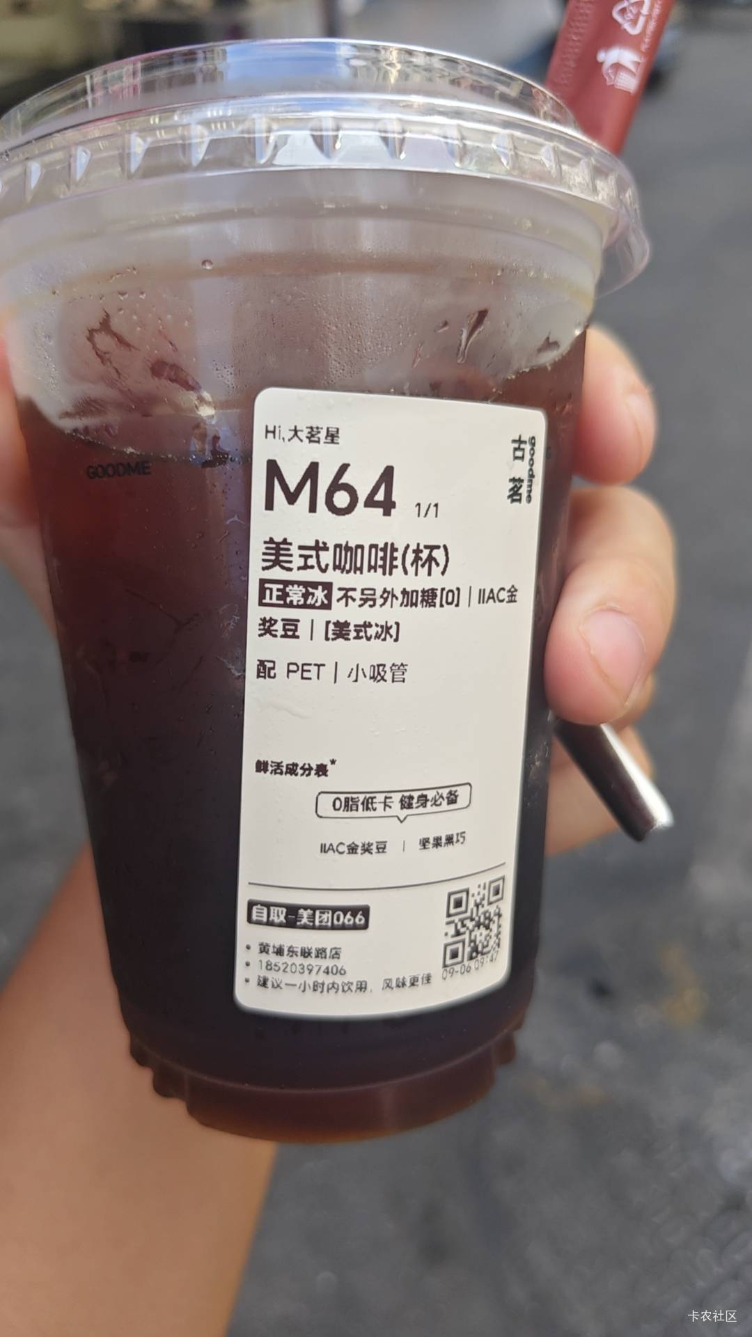 还是挂壁好 喝着美团送的美式咖啡 吃着美团7块钱买的肠粉 还有龙虾生蚝  进厂一辈子也4 / 作者:举报仔死全家 / 