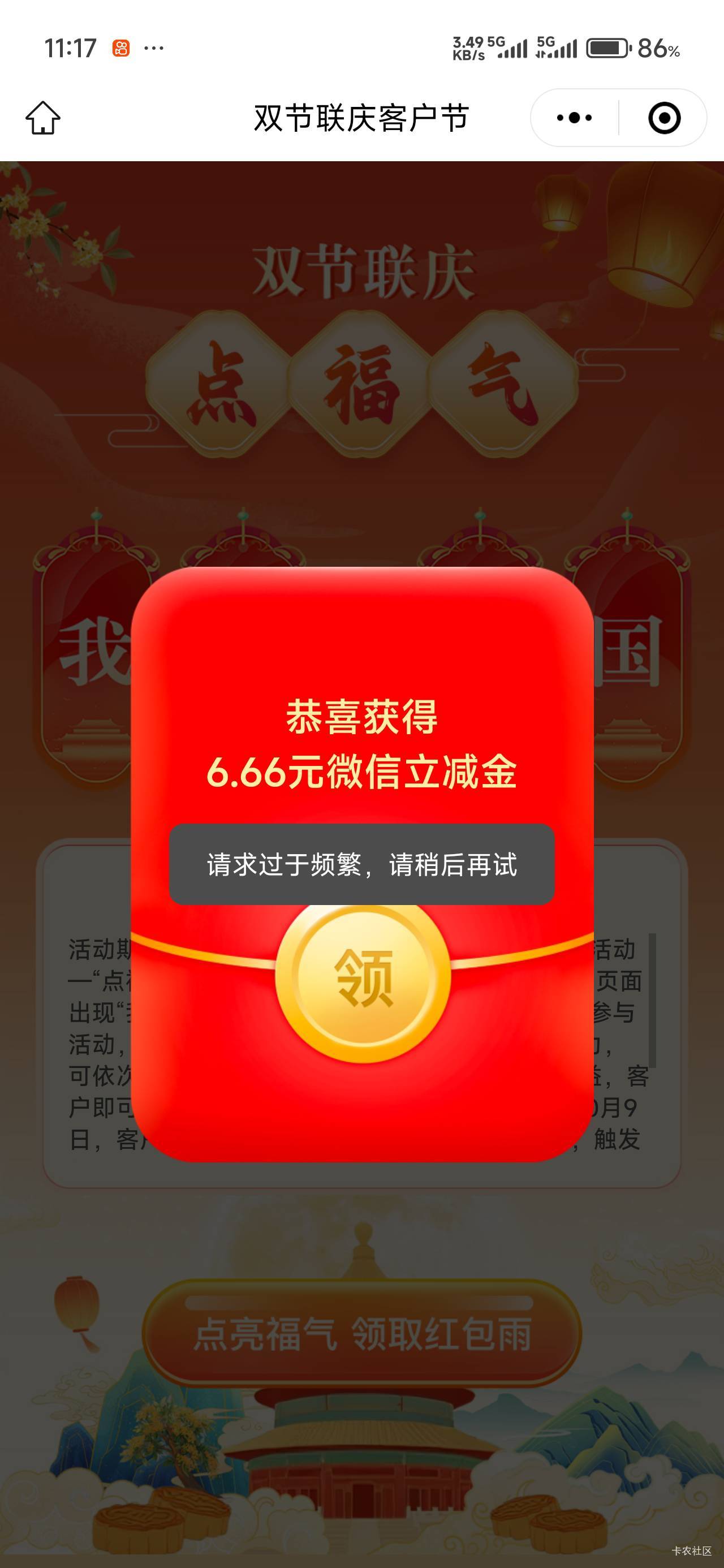 没了吗？怎么一直请求频繁呢

76 / 作者:那个女孩呀 / 