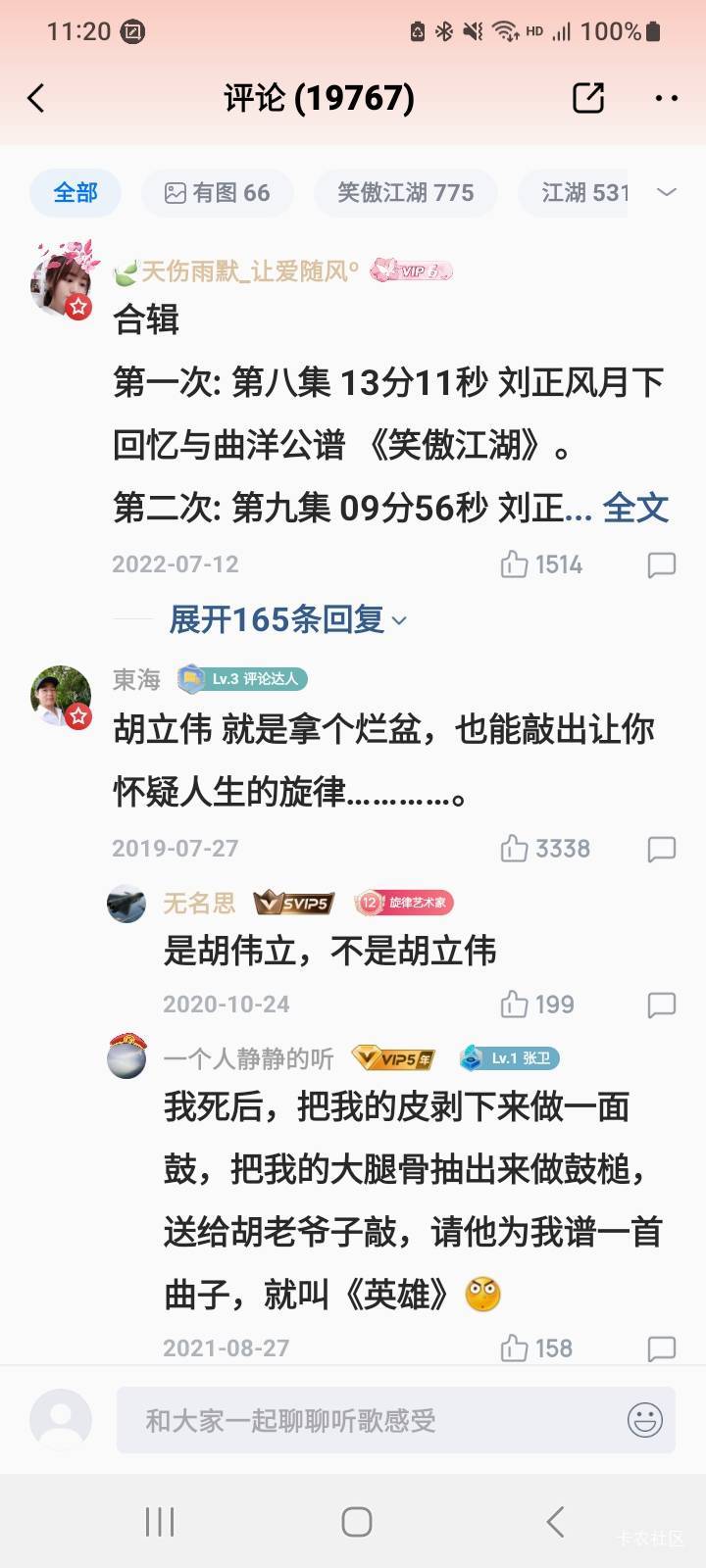网友们评论都可以封神。

62 / 作者:莫大先生 / 