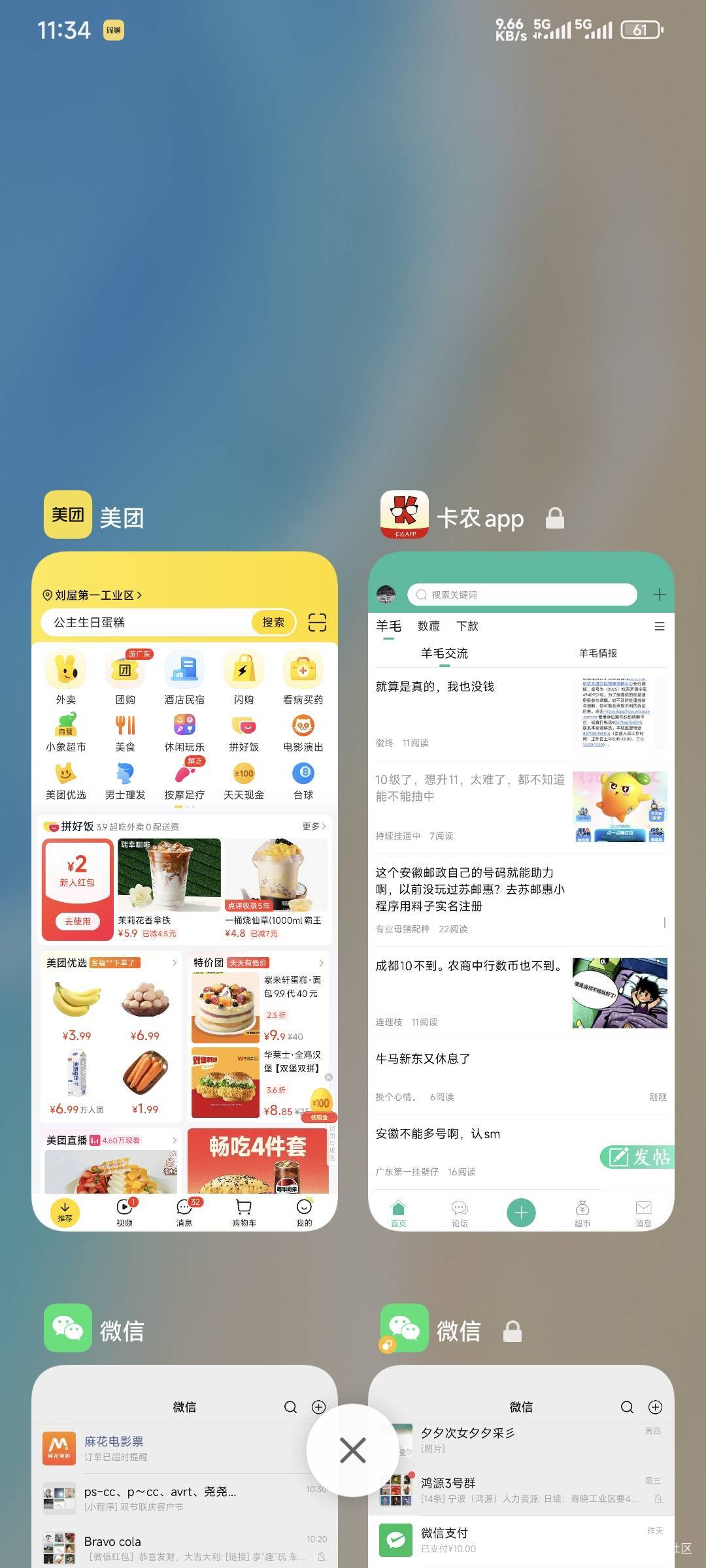 美团app对我来说废了呀！纯纯的就是单车启动器？外卖一年没点了


38 / 作者:卡农豆包 / 