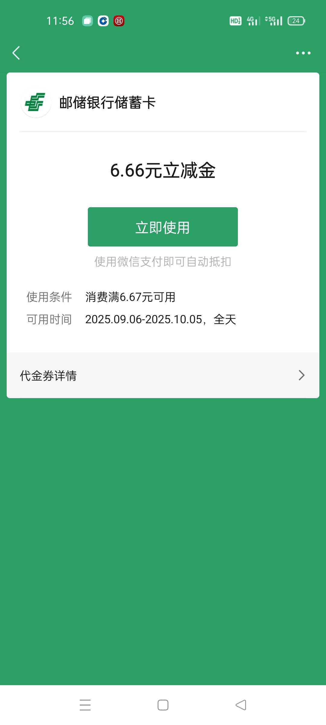 吃上了！老哥们！能继续多号吗？别骗我哦

5 / 作者:舔歪了 / 