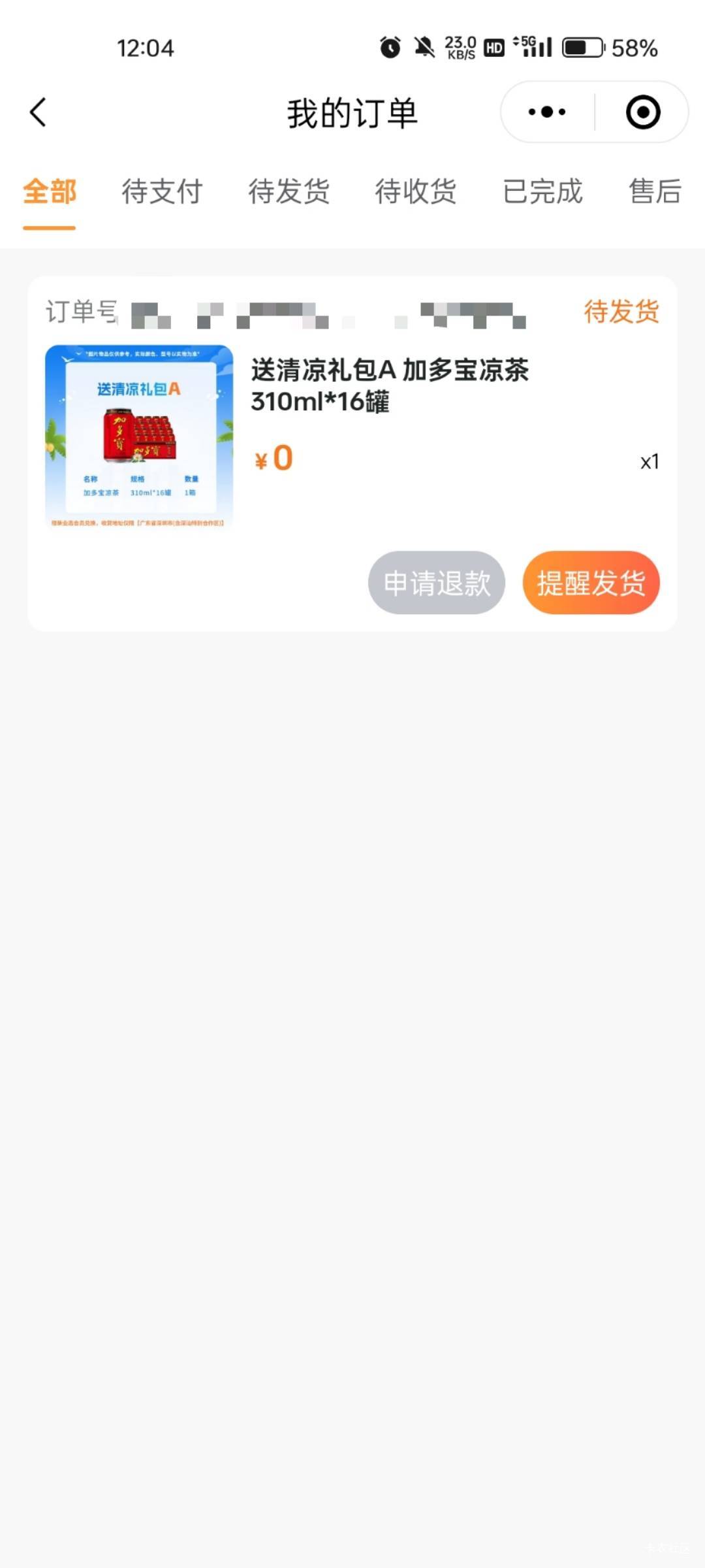 管理加精。深i工新业态认证了的兄弟速度薅羊毛了，我领了一箱加多宝凉茶，还有别的可43 / 作者:帅比老王 / 