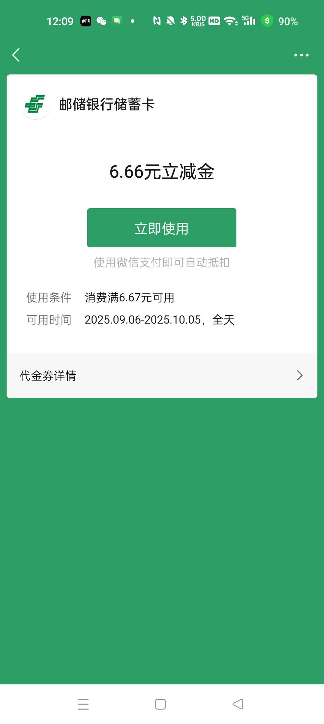 安徽还有，2分钟搞定，拿下两个号

86 / 作者:老农起飞丶 / 