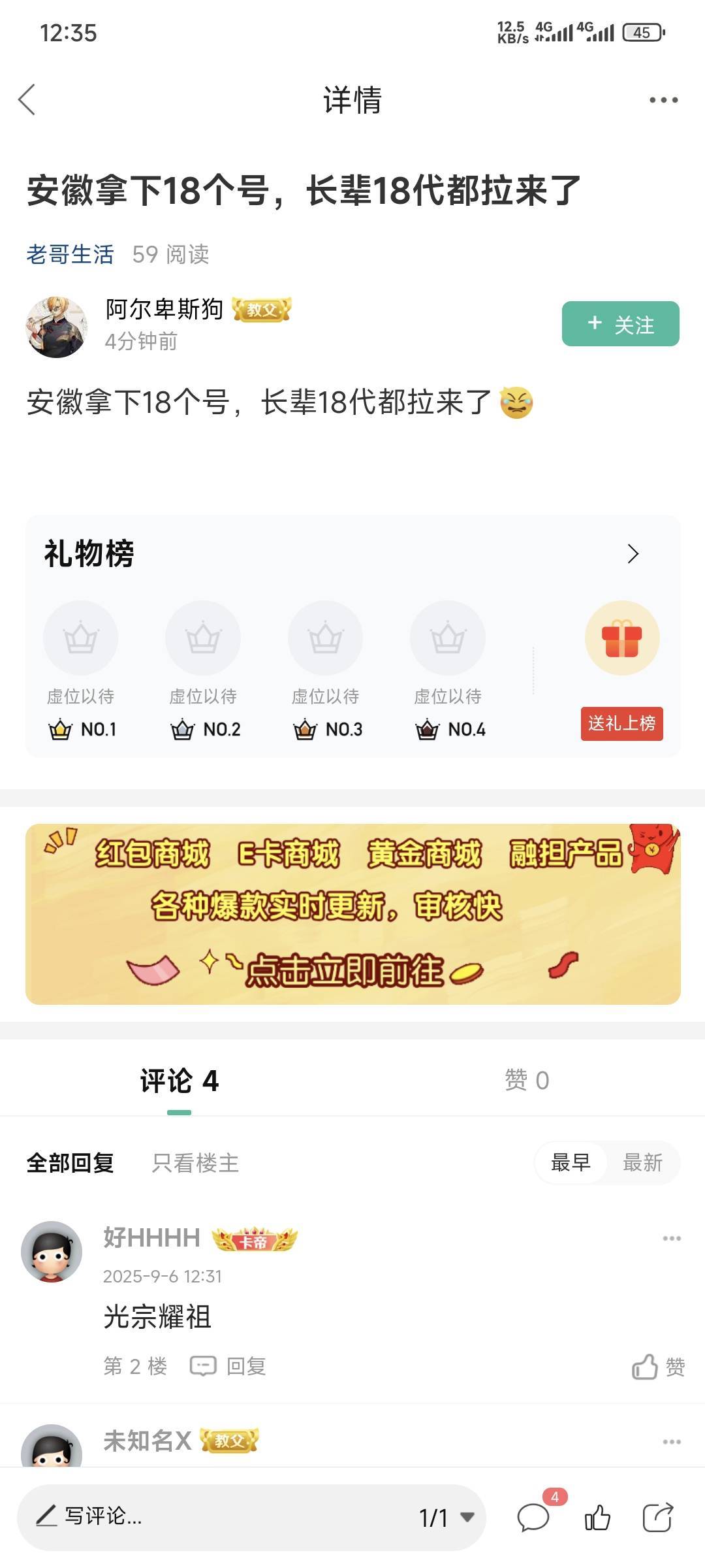 为什么现在个位数的毛都能光宗耀祖了？

98 / 作者:卡农豆包 / 