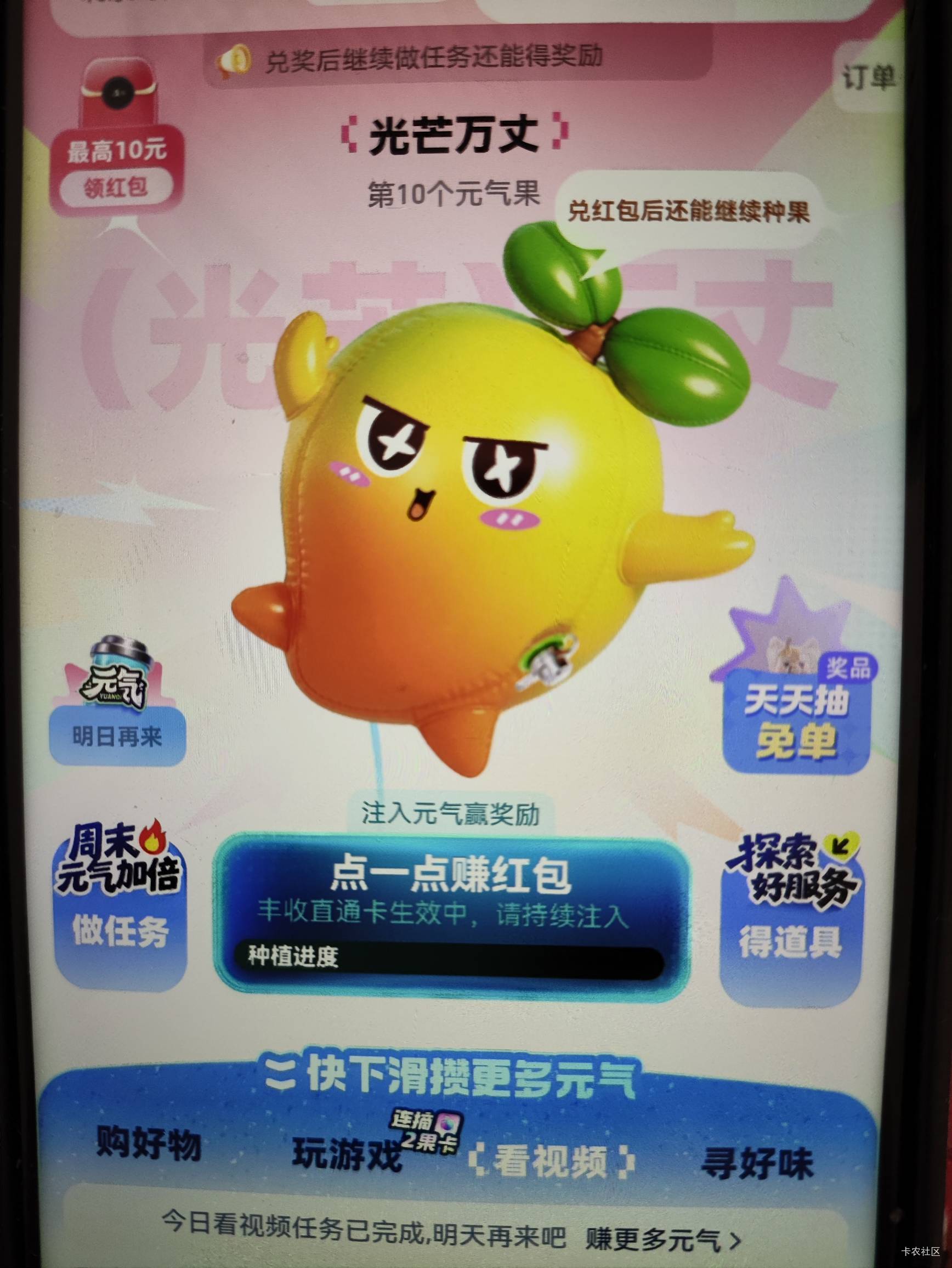 老哥们我这个是小号，一开始没中0.18也没有秒杀任务，昨天看恢复了秒杀+4000一级正常47 / 作者:qz~ / 