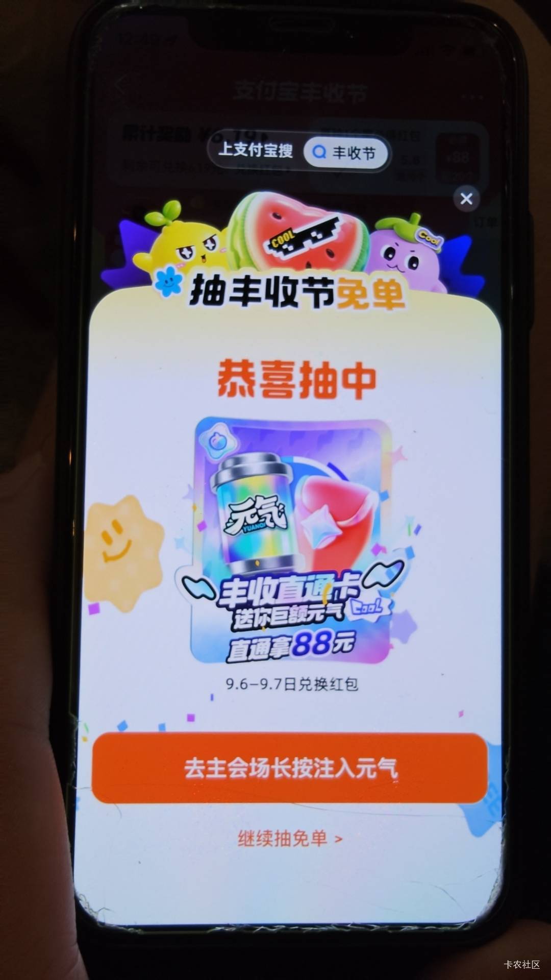 老哥们我这个是小号，一开始没中0.18也没有秒杀任务，昨天看恢复了秒杀+4000一级正常90 / 作者:哦尼酱oi / 