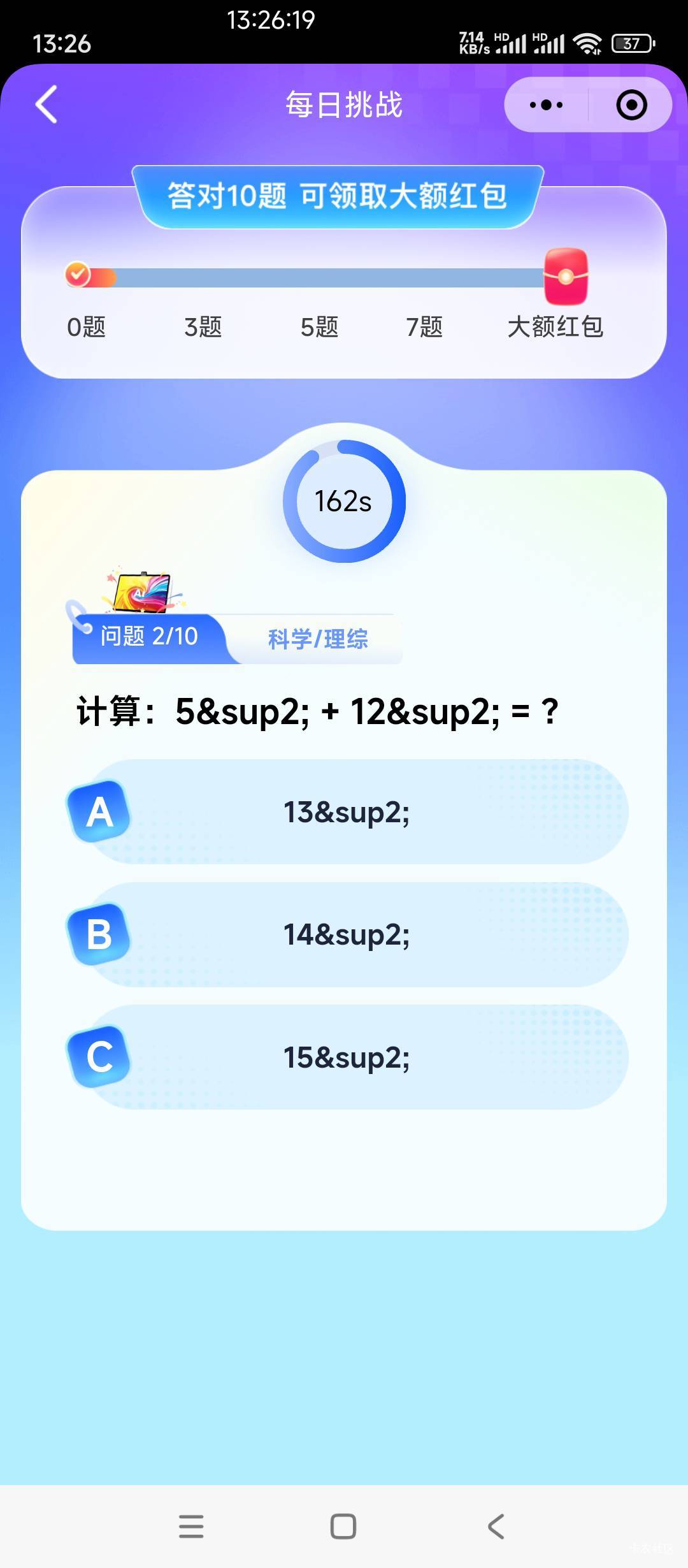 几个号答了6次，豆包全给答错了，我干

65 / 作者:AWAYaway / 