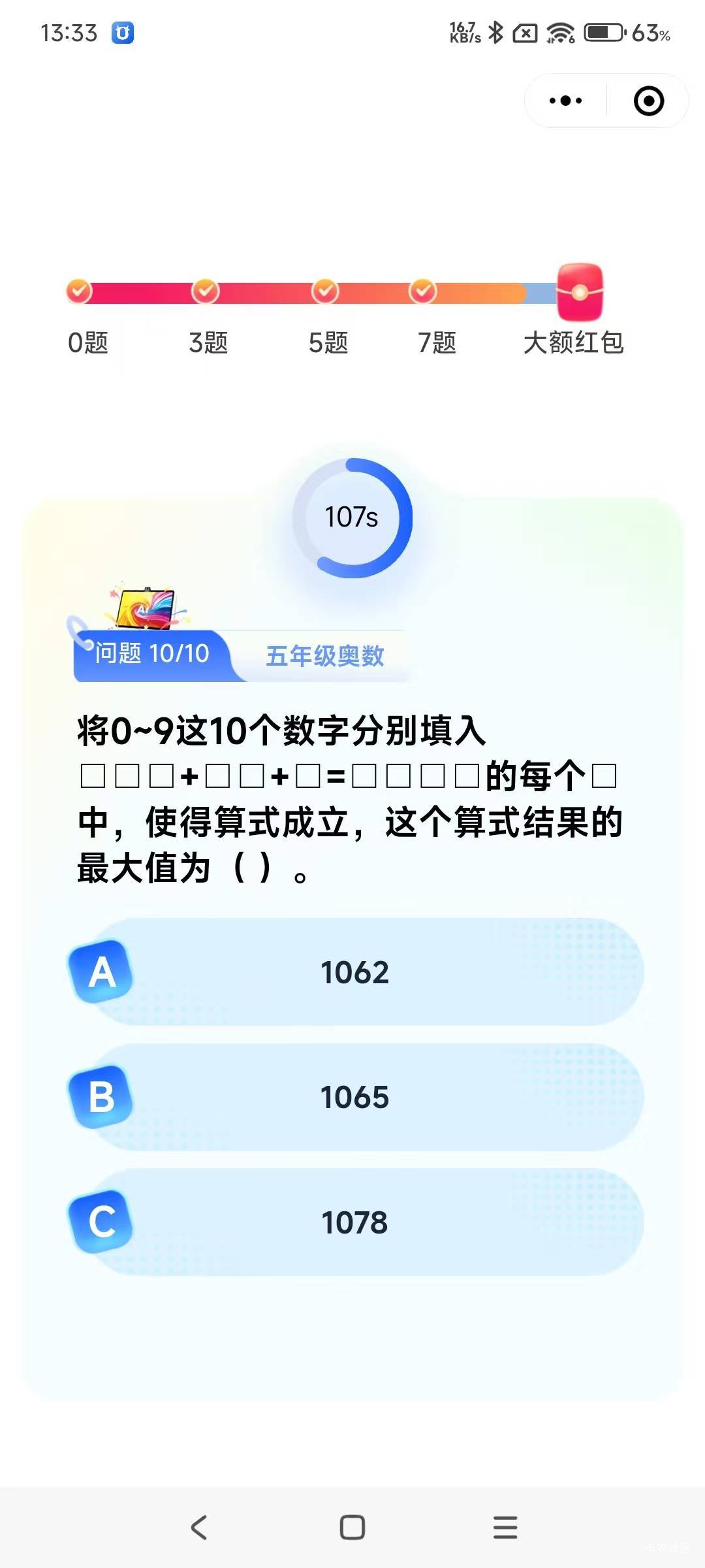 纯豆包最后一题答错了


16 / 作者:神孙策 / 