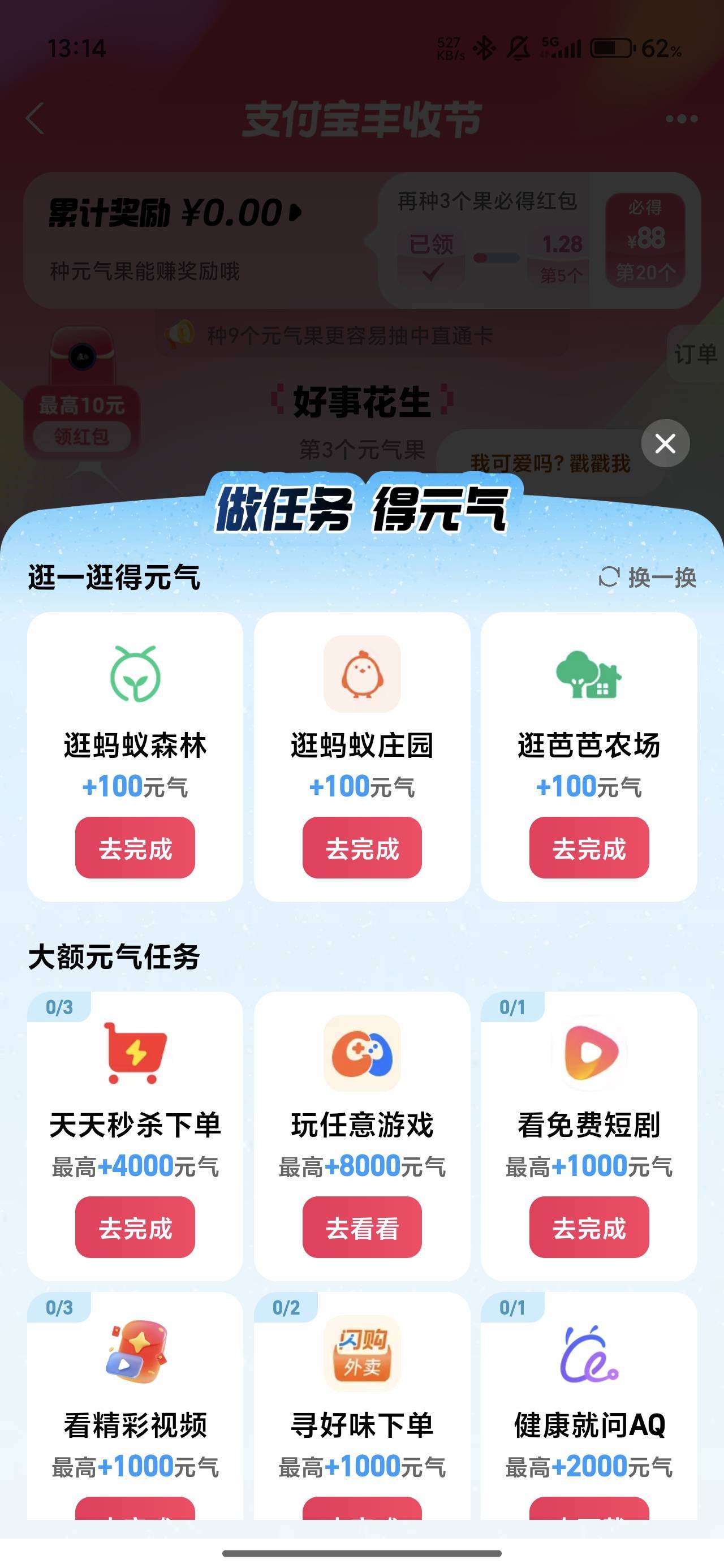 多户又拿下一个，原来开局不是0.18.也可以

20 / 作者:不问在何方 / 