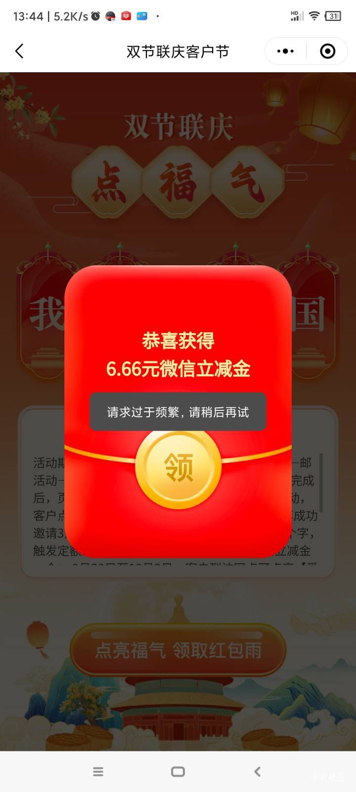 皖邮惠没包了，提示了一次预算没了，再点就一直频繁

24 / 作者:qz~ / 
