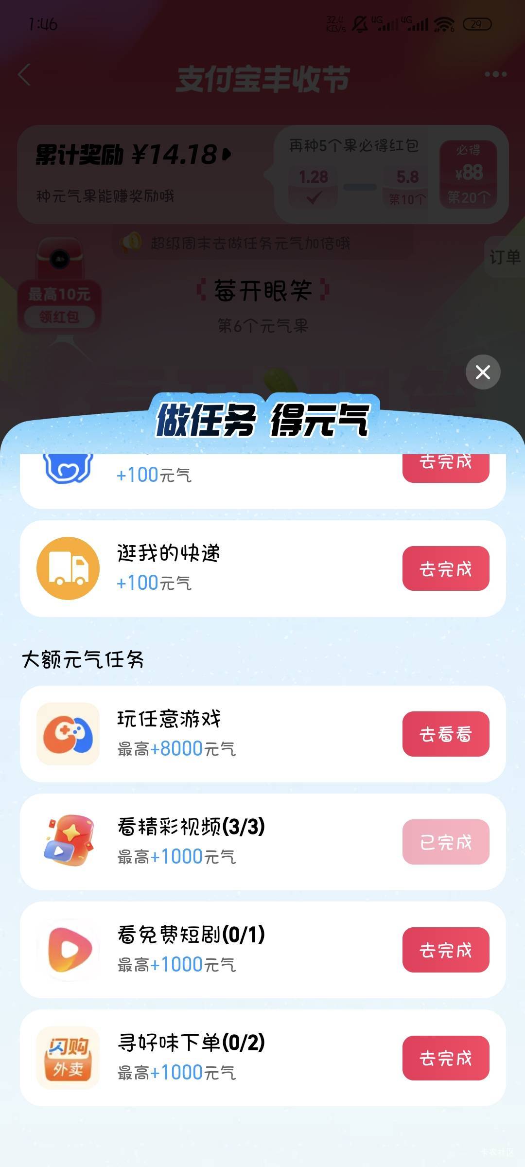 我这还有希望吗，1万元气升1级，没有0.18，抽奖天天都是100元气

54 / 作者:撸口狂魔1996 / 