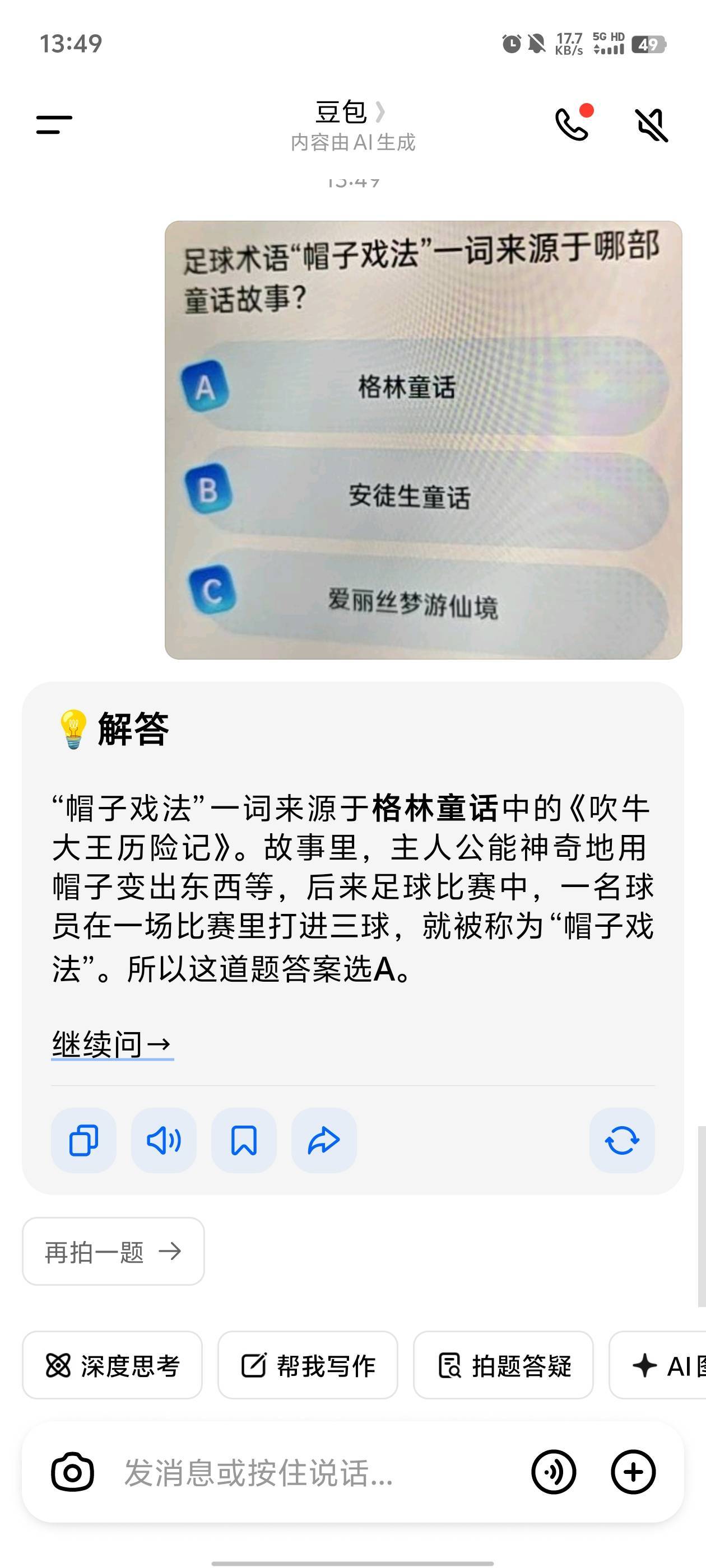 豆包真的fw，最后一题的概率错的概率太高了

12 / 作者:元小号 / 