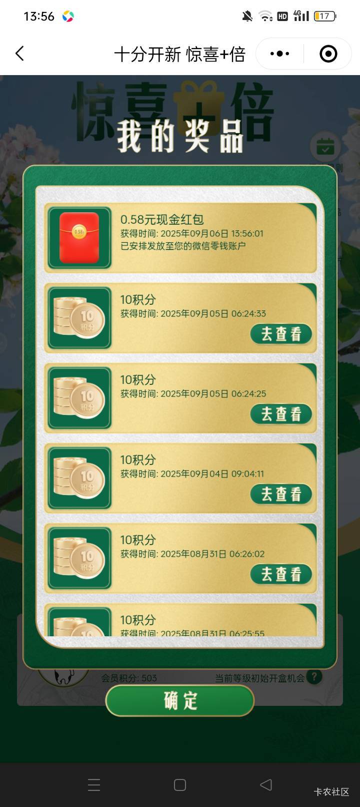 日哦，为这玩意去买了一箱奶

21 / 作者:向日葵@/ / 