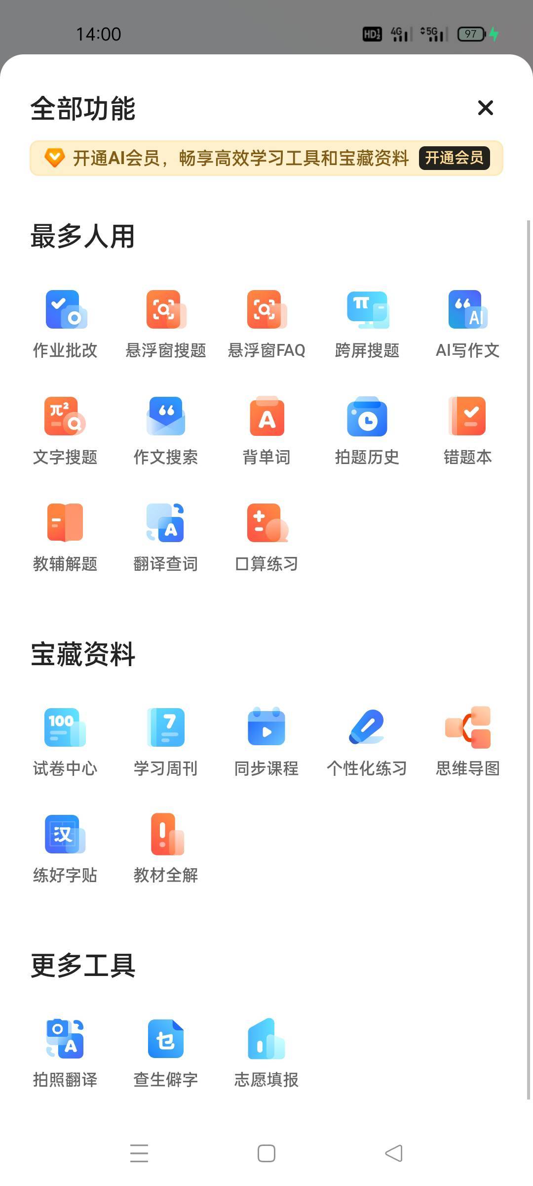 老哥！用夸克哪个答题?

57 / 作者:舔歪了 / 