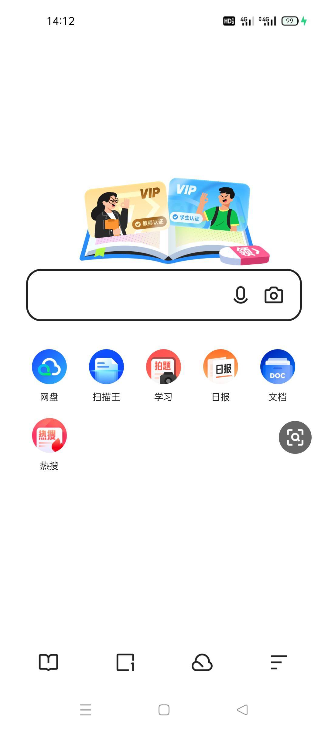 老哥！用夸克哪个答题?

36 / 作者:舔歪了 / 