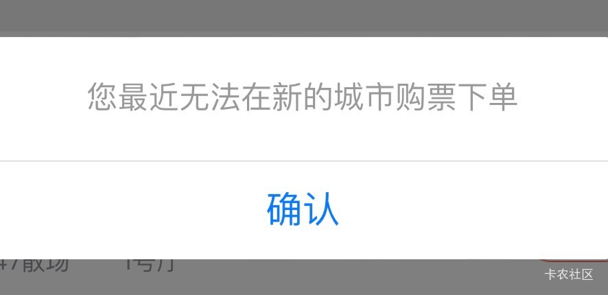 建行生活买票提示这个怎么解决？

73 / 作者:李二拐 / 