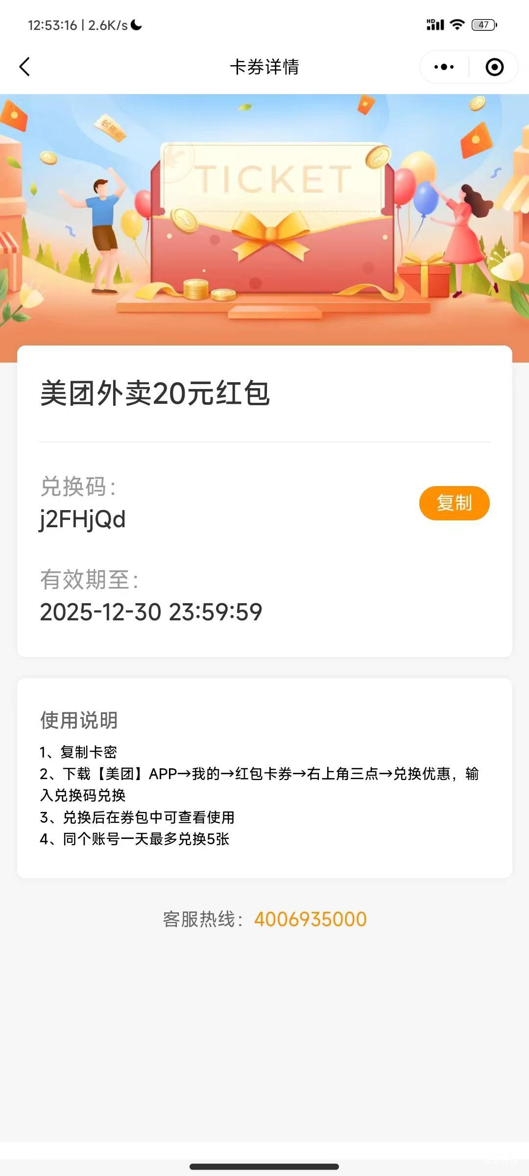 平安车贷福利日抽奖的注意了，想出的别自己换，自己换只能自己用，并且改不了号码，我72 / 作者:时倾k / 