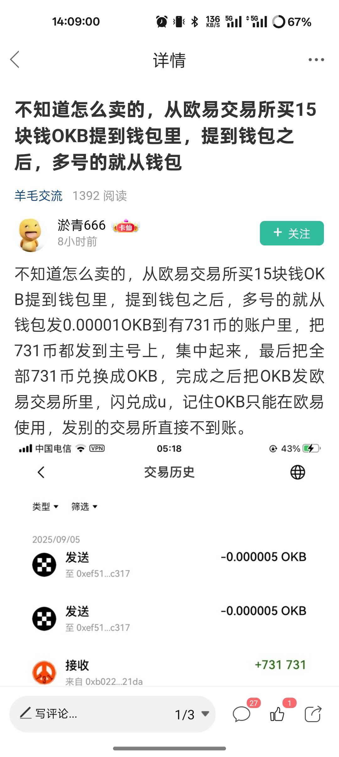 30卖.顺便来个老哥教教怎么卖

5 / 作者:爱丁堡 / 