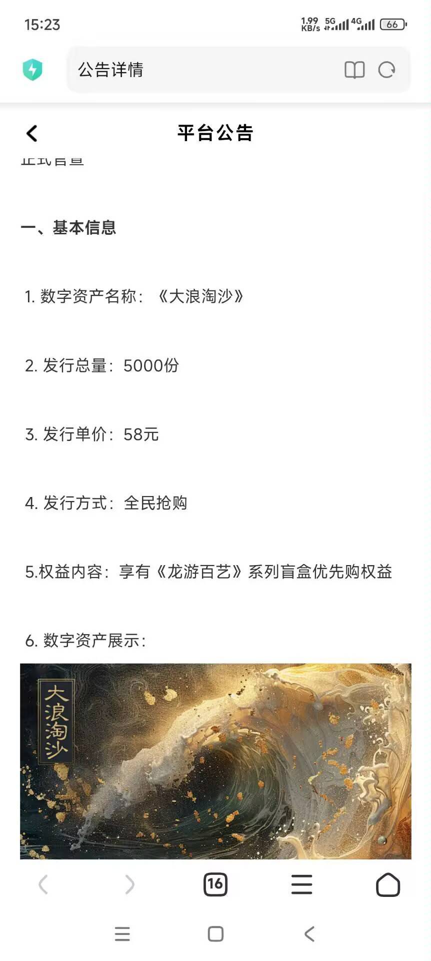哈哈哈，海宝，优先割？


60 / 作者:会打篮球的ikun / 