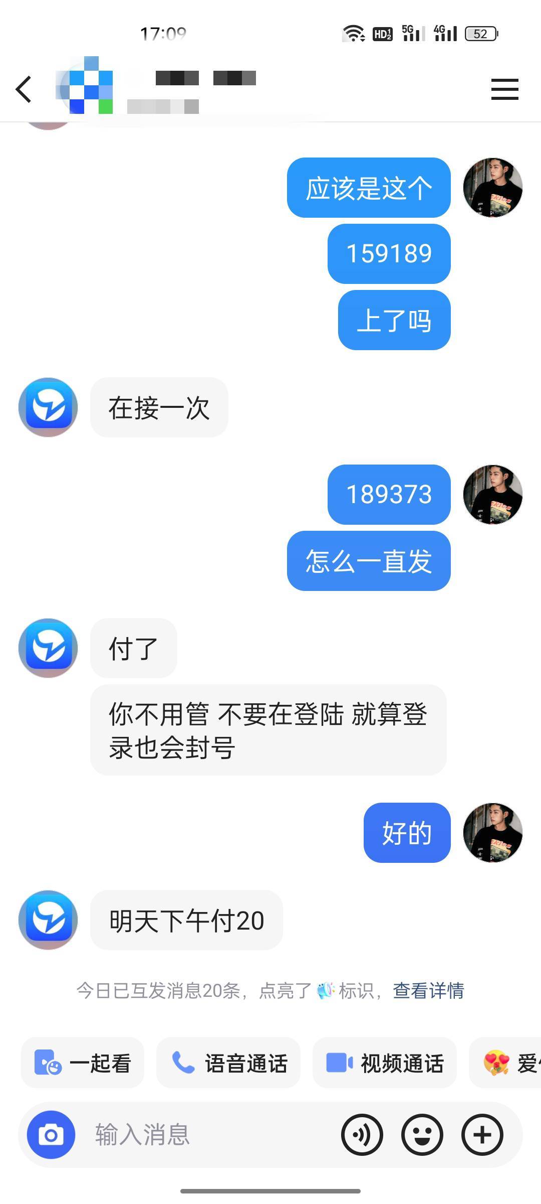 小蓝真的是永久财神。5个号来来回回的换绑不换绑卖了得几十次，抖音，小红书，鱼，快94 / 作者:格鲁特n / 