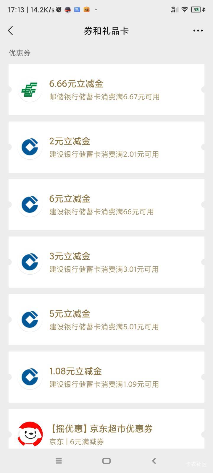 皖邮惠补包了，没领到的老哥快去

59 / 作者:qz~ / 