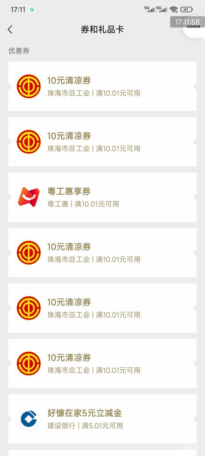 珠海这个运气不好的时候连着半个月卡点都不中的，，不知道是不是参加的人少了这个月

54 / 作者:黎黎泽 / 