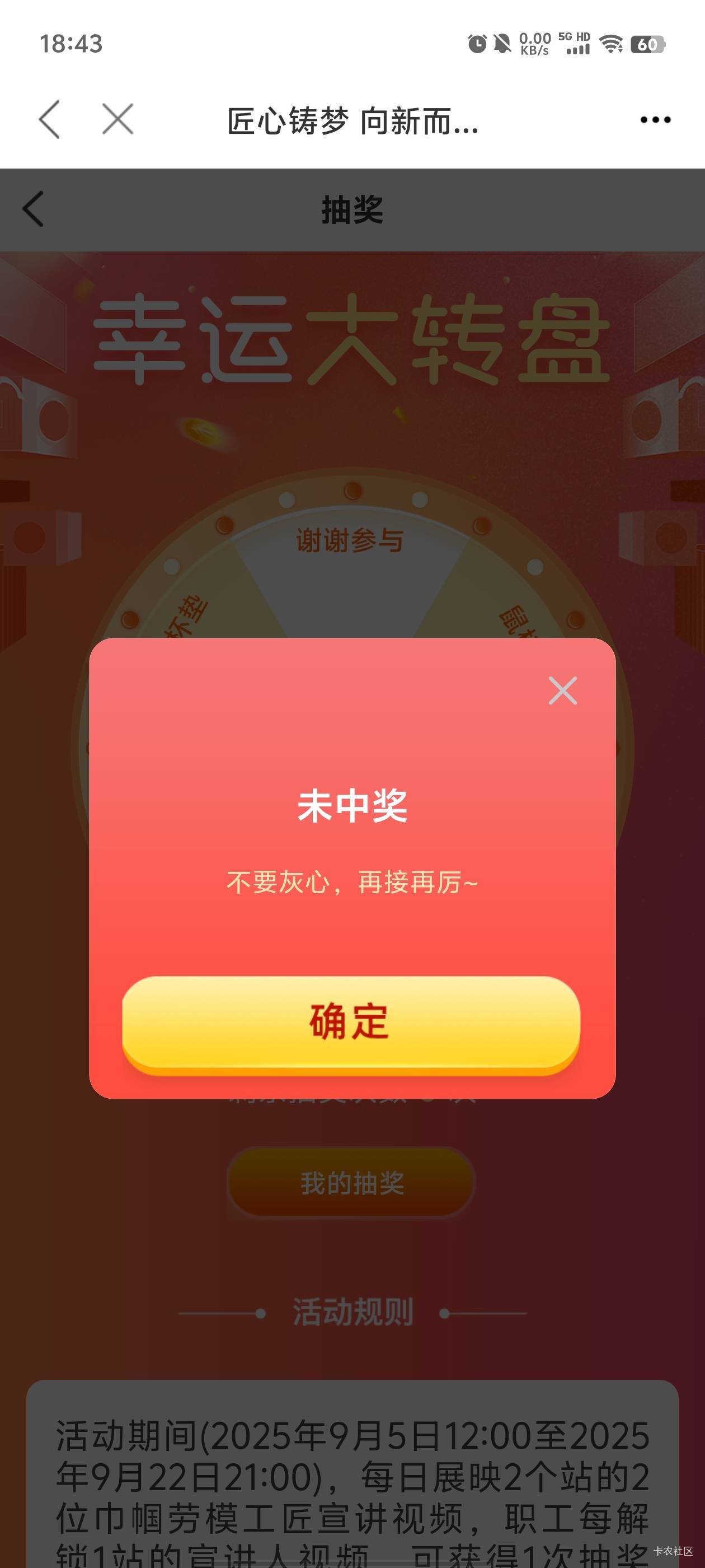 浪费时间了，几个号一个都没中

41 / 作者:元小号 / 