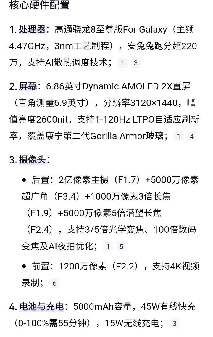 小米这手机售价12000，顶级钻石排列屏幕，骁龙至尊。

85 / 作者:江湖行 / 