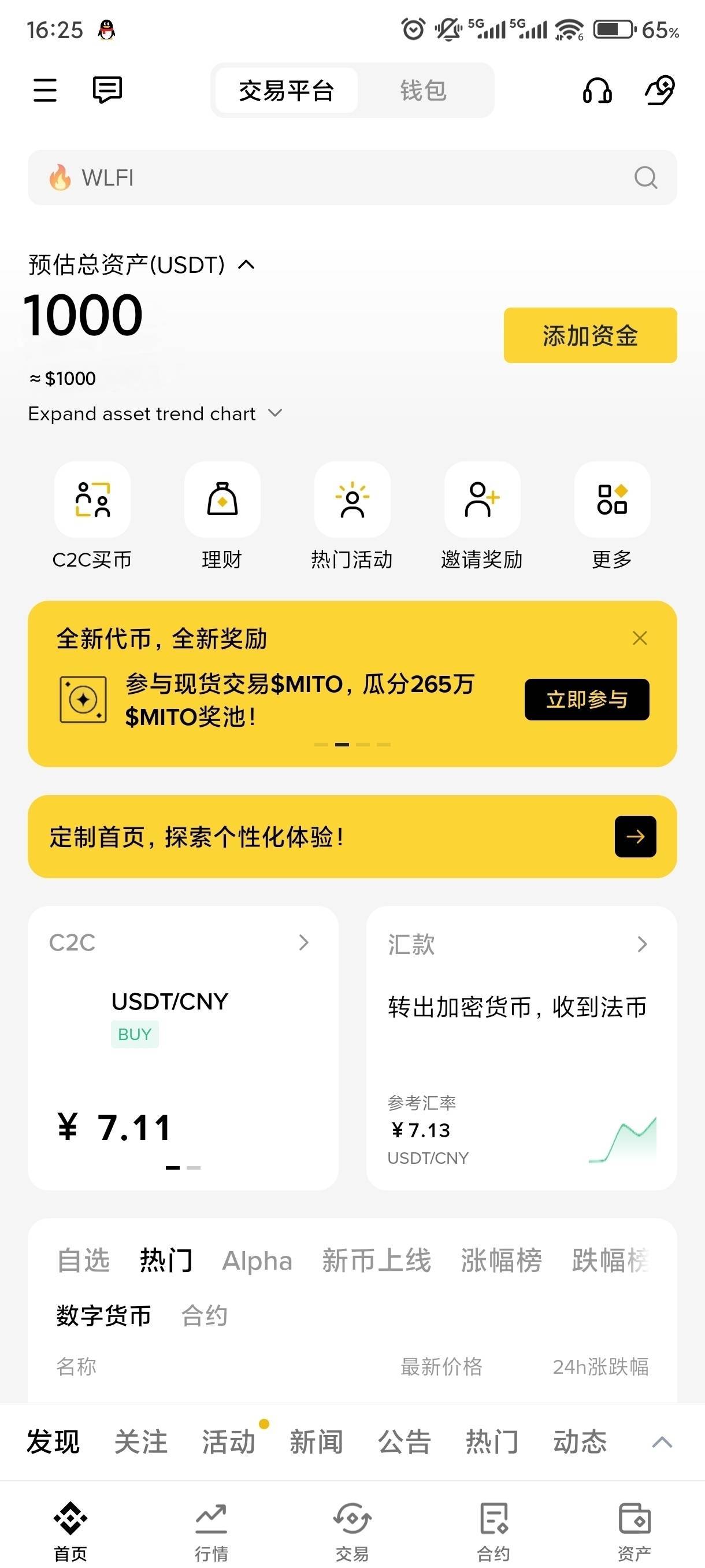 全身家当了，下午冲了1000u放在币安里面以防后期法院搞突然袭击，小荷包还有1000


23 / 作者:一路向苝 / 