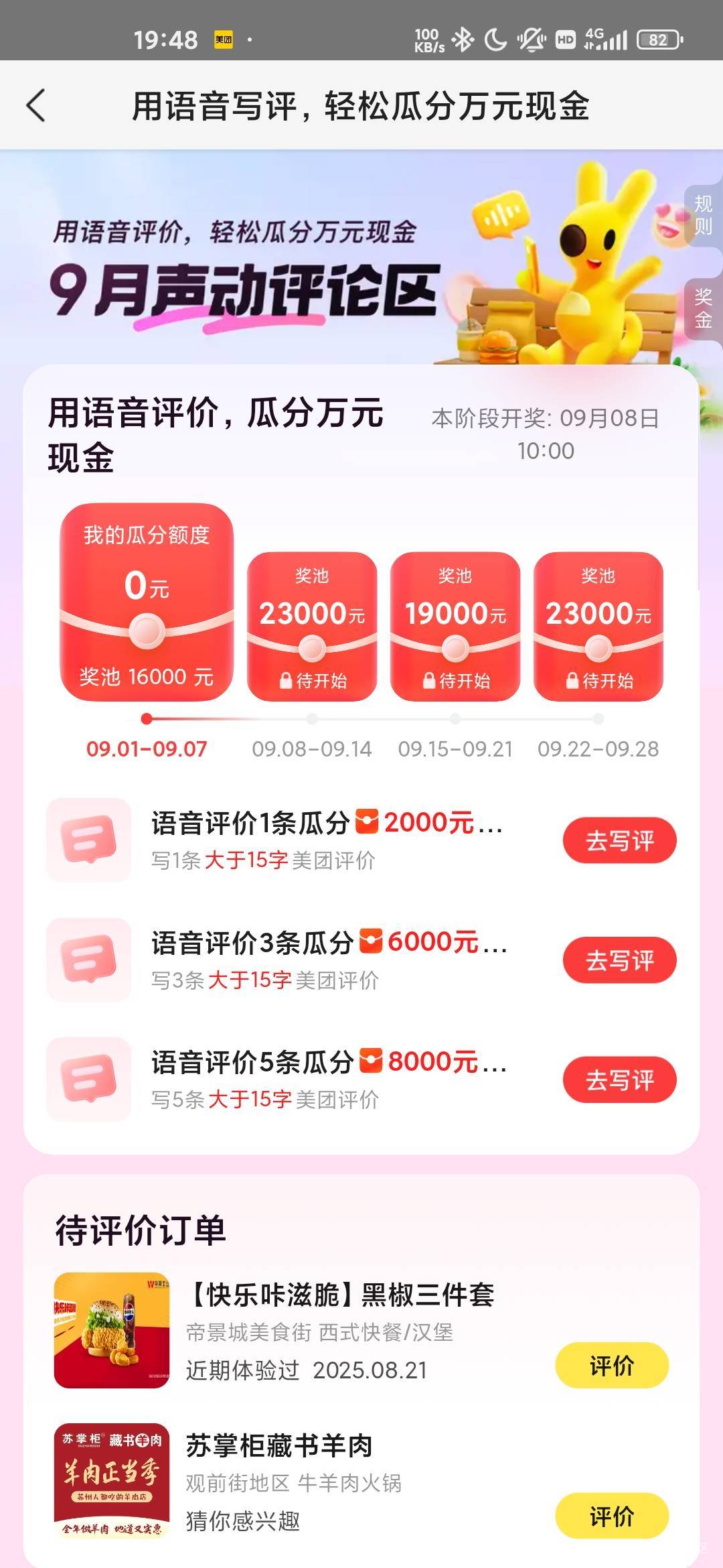 美团

49 / 作者:蜉蝣6888 / 