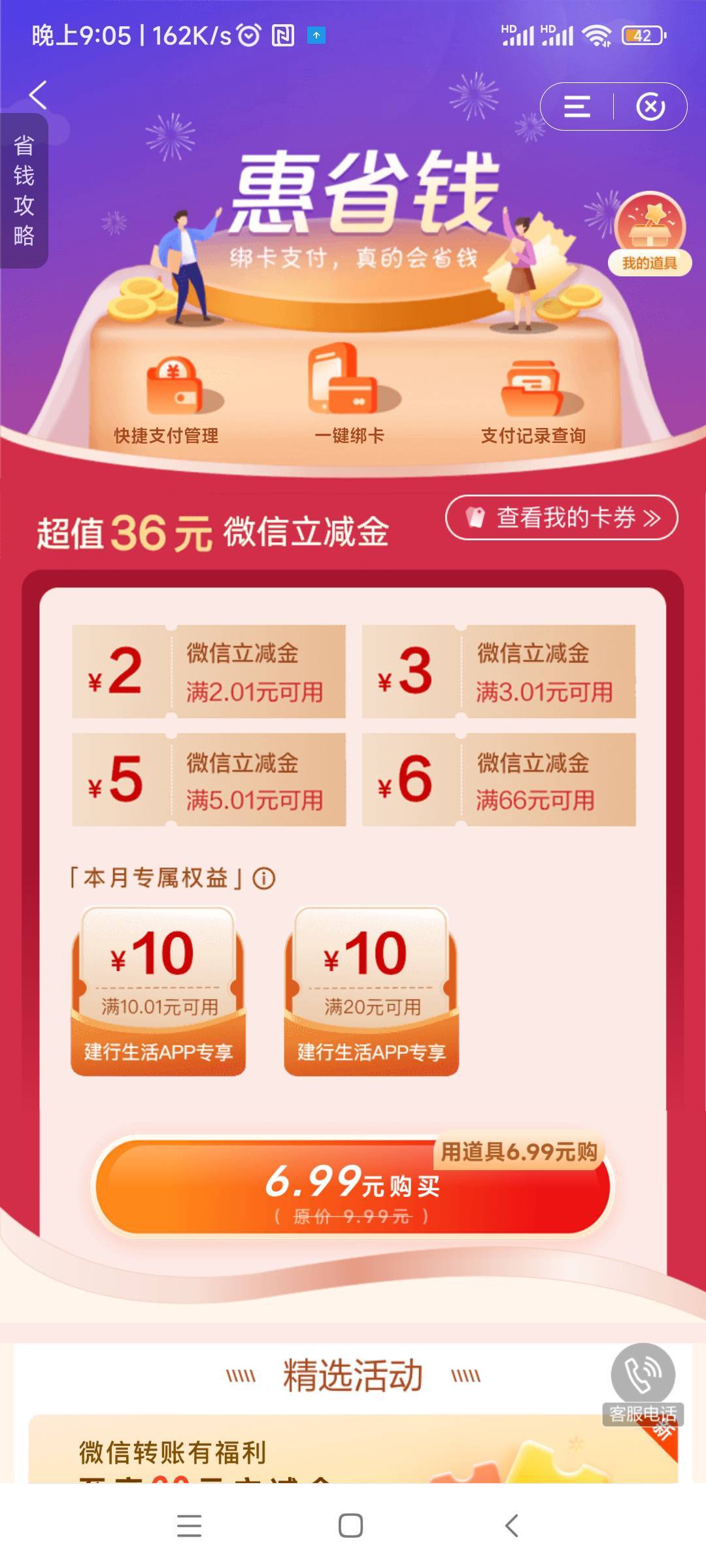 6.99这么多呢

88 / 作者:随缘777 / 