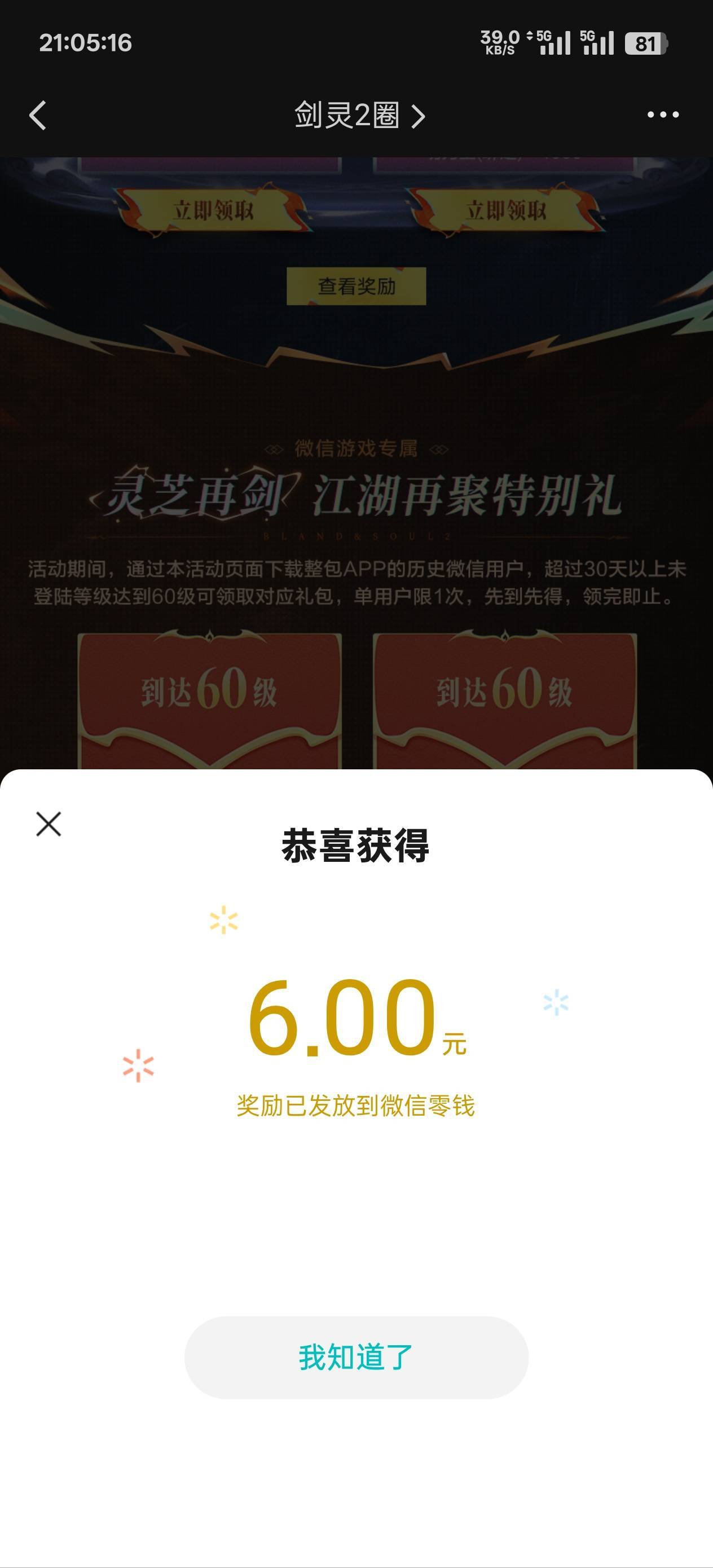 剑灵2干了一个多小时，微12+应用宝6qb



83 / 作者:永远的神88 / 