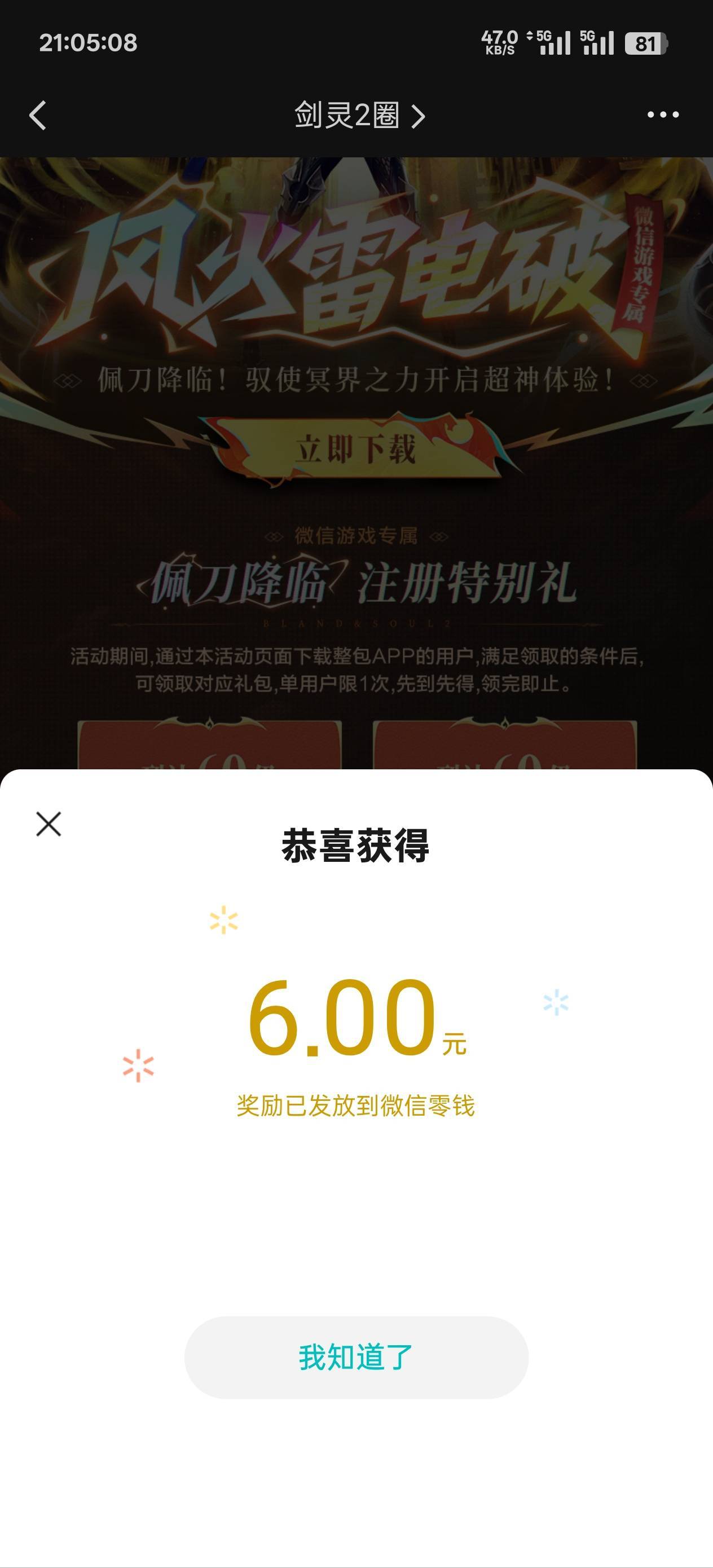 剑灵2干了一个多小时，微12+应用宝6qb



31 / 作者:永远的神88 / 