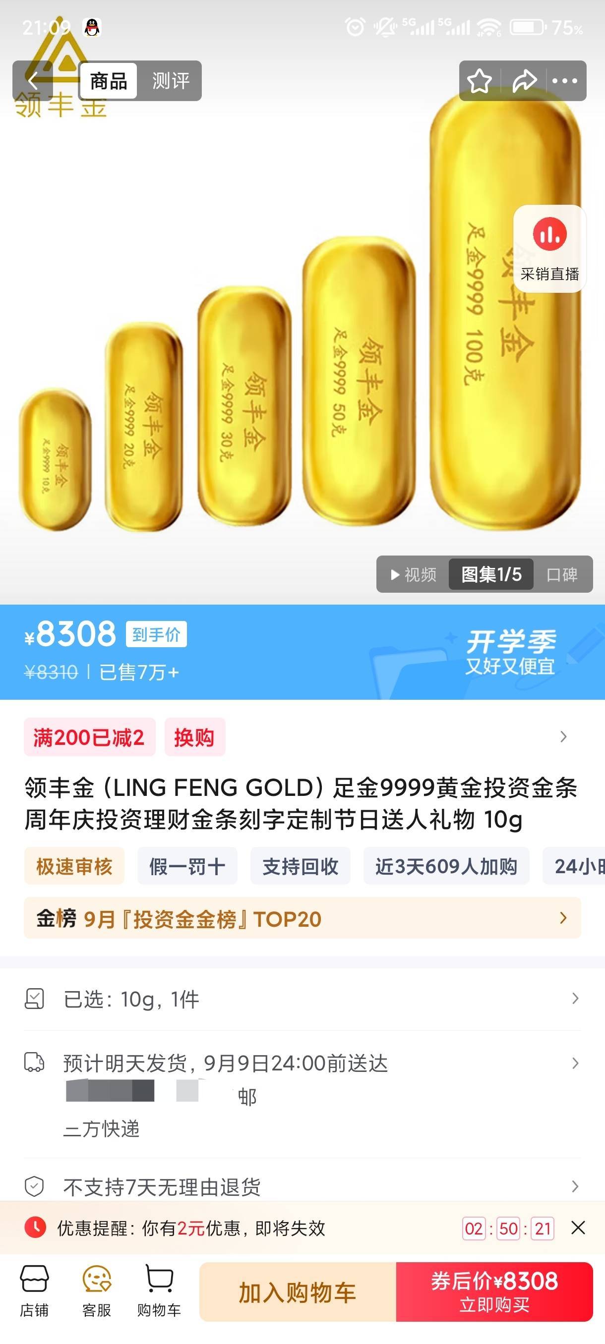 现在还能入手黄金吗，买了会不会亏

1 / 作者:一路向苝 / 