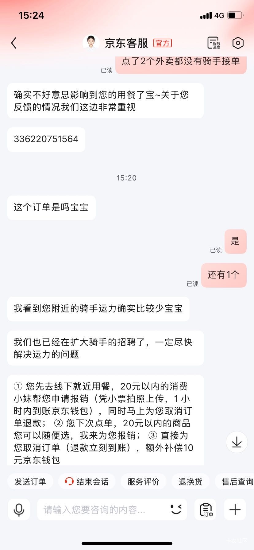东子这人是真能处 点外卖没骑手直接请吃饭

77 / 作者:auaznz / 