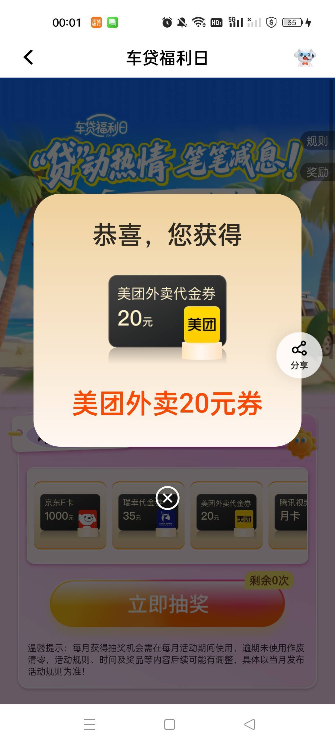 有没有要美团20卷的

11 / 作者:沃德寄八狠大 / 
