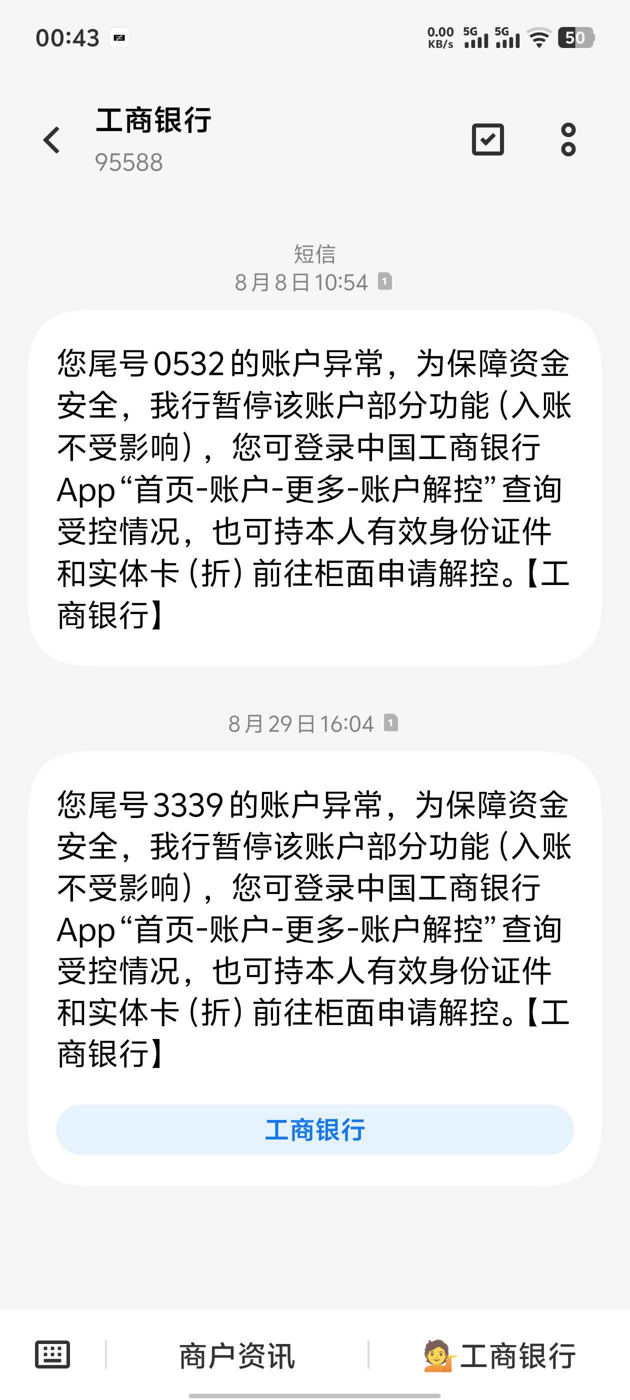 社保一类封完给我解了又给我封后面自动解，这次一类和电子二类全部封了，只用来T立减58 / 作者:湖南吴彦祖 / 