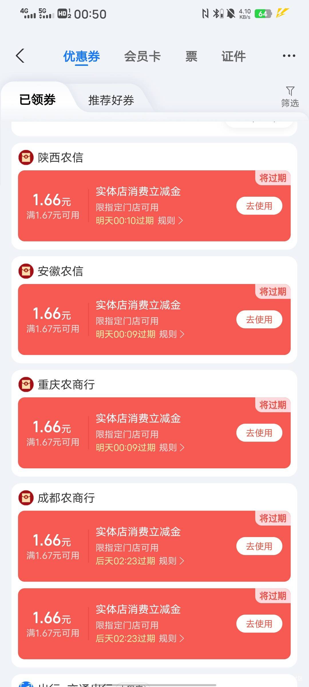 来老哥t实体，一个给你0.57，我只要1.1，一个一给

2 / 作者:从此就丢了温柔 / 