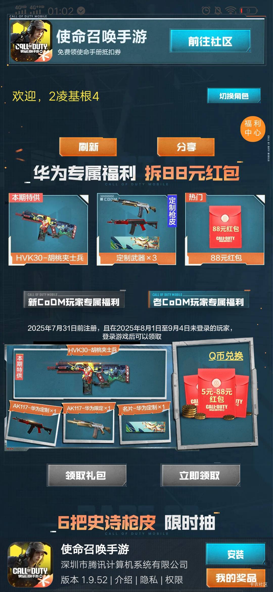 要下载吗咋黑的

84 / 作者:隔壁老八 / 