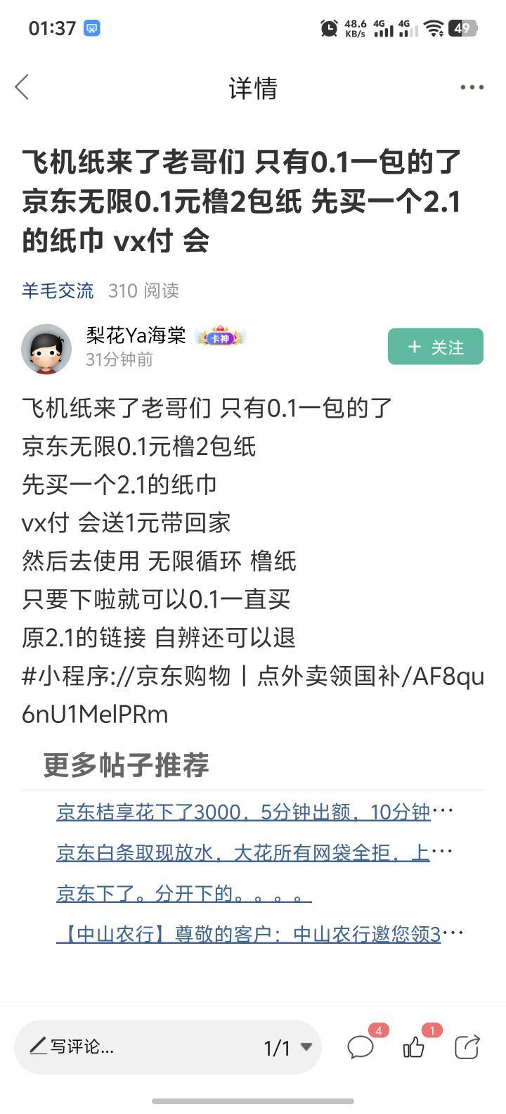 京东破万毛 速薅 今晚准备薅一个半挂车纸巾回来

81 / 作者:举报仔死全家 / 