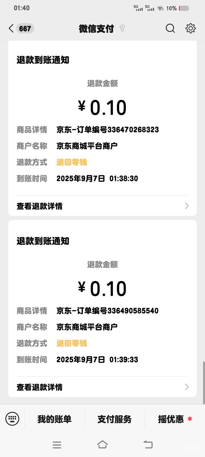 京东纸巾一直退款
97 / 作者:库图佐佐 / 