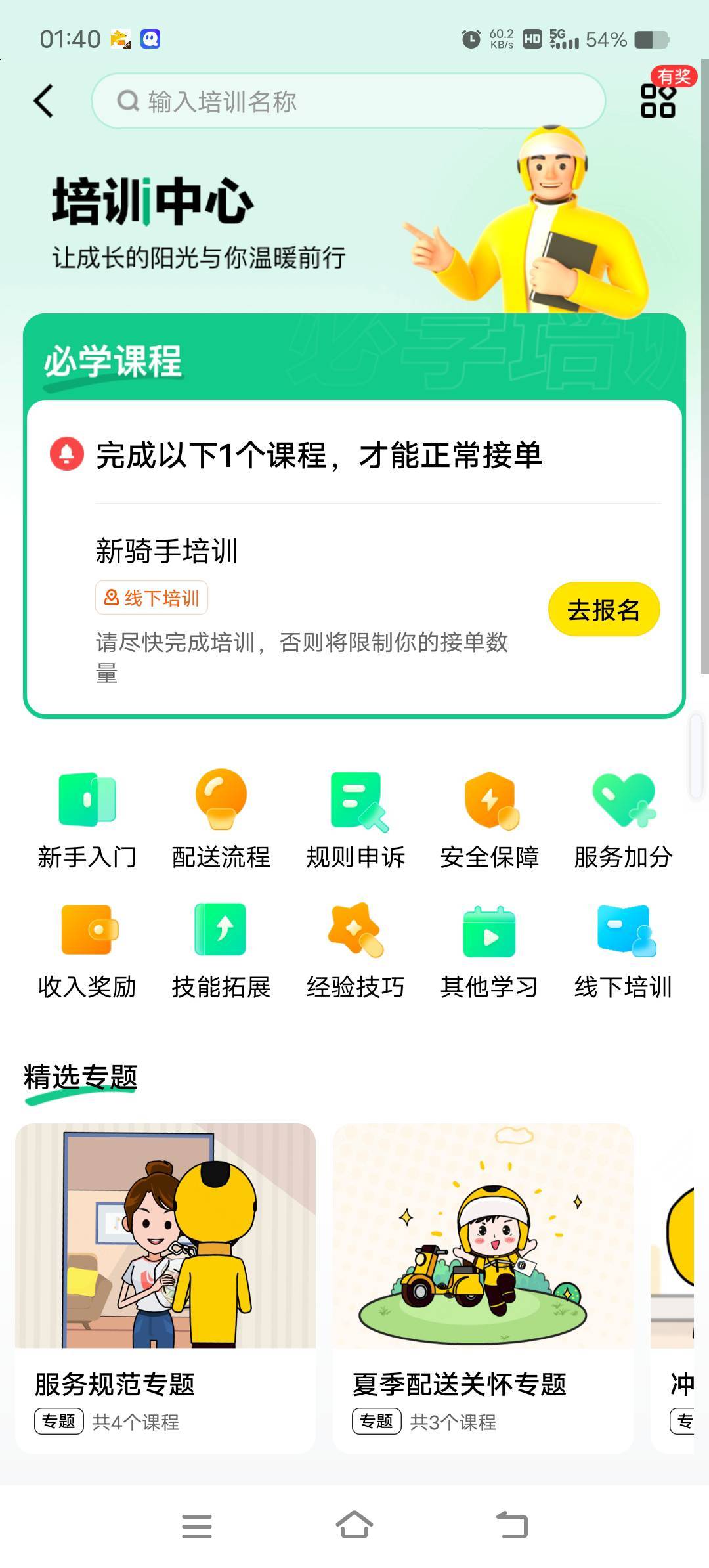 兄弟们，美团众包这个有没有帮过的。20元子，过了报给，晚上没事跑一会

61 / 作者:呐呐安口 / 