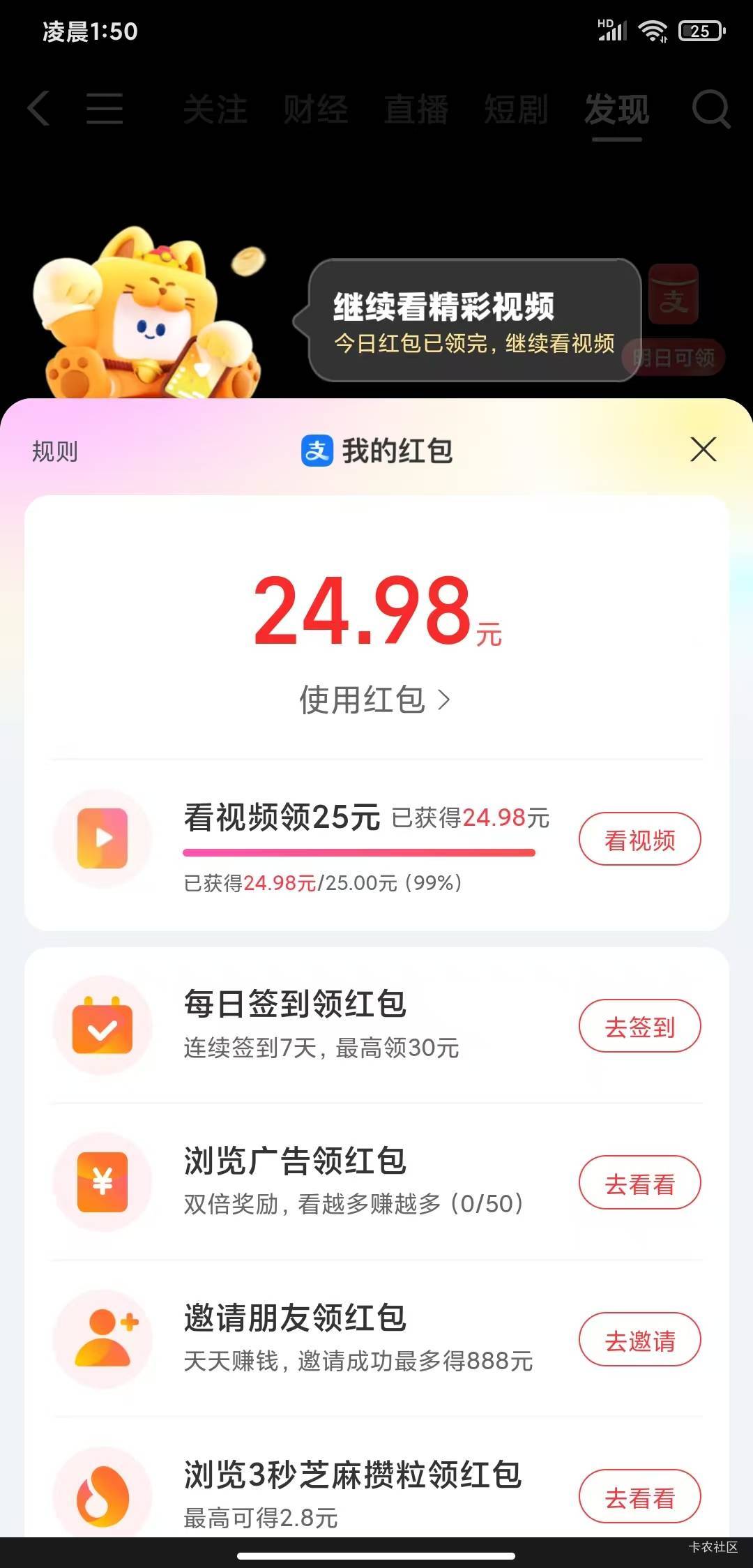日了狗了，支付宝第一次每天看满看不齐，大战客服有用吗，还有两个小时就过期了

16 / 作者:撸口狂魔1996 / 